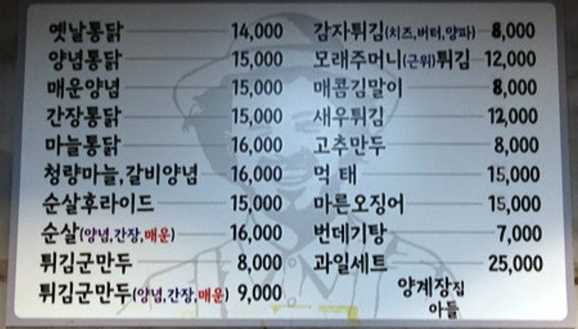 Yanggyejangjipadeul janganjeom 2