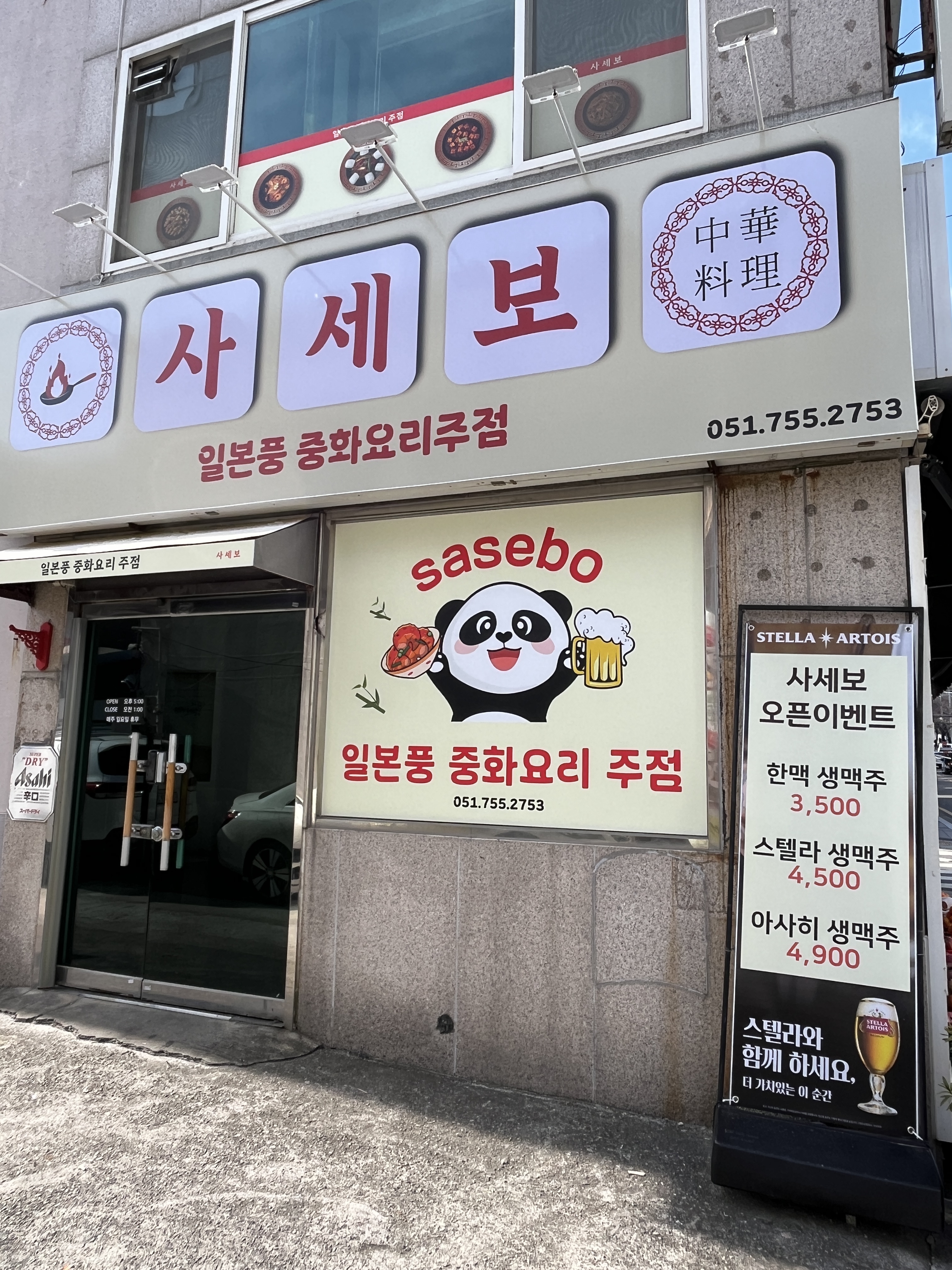 사세보 사진 8