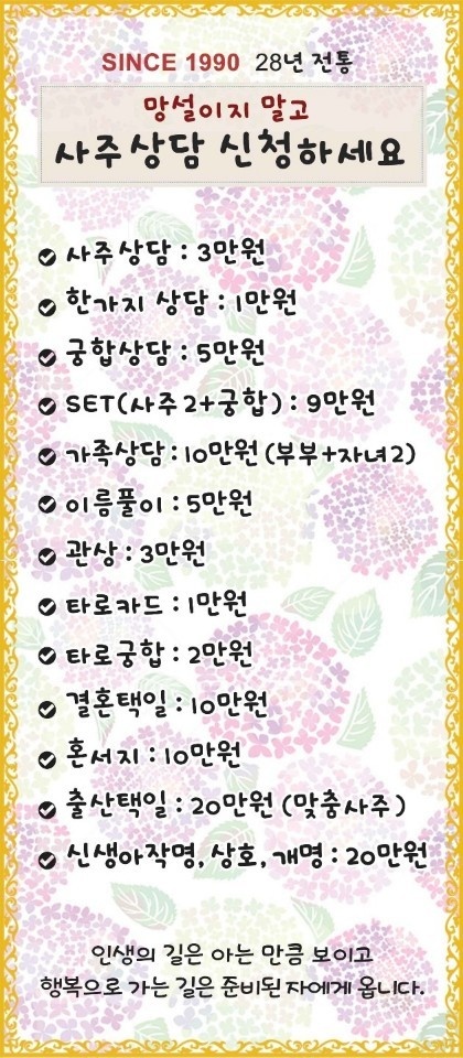 찬스사주작명카페