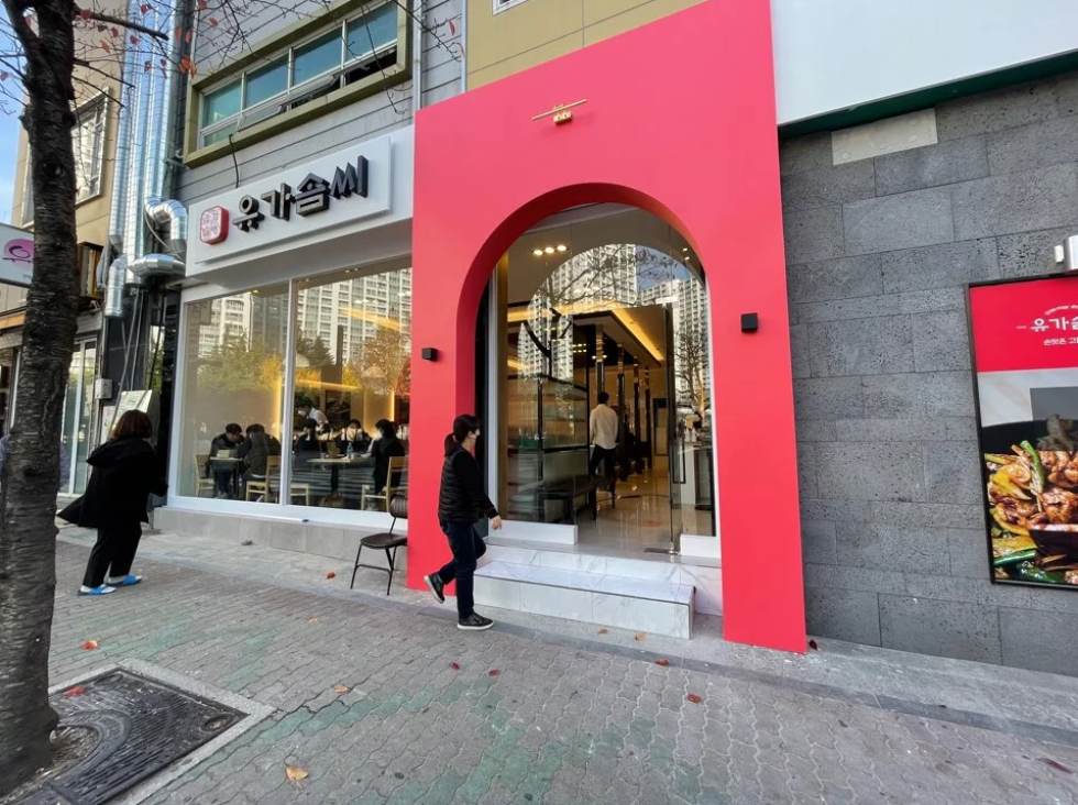 유가솜씨 센텀시티점 사진 3