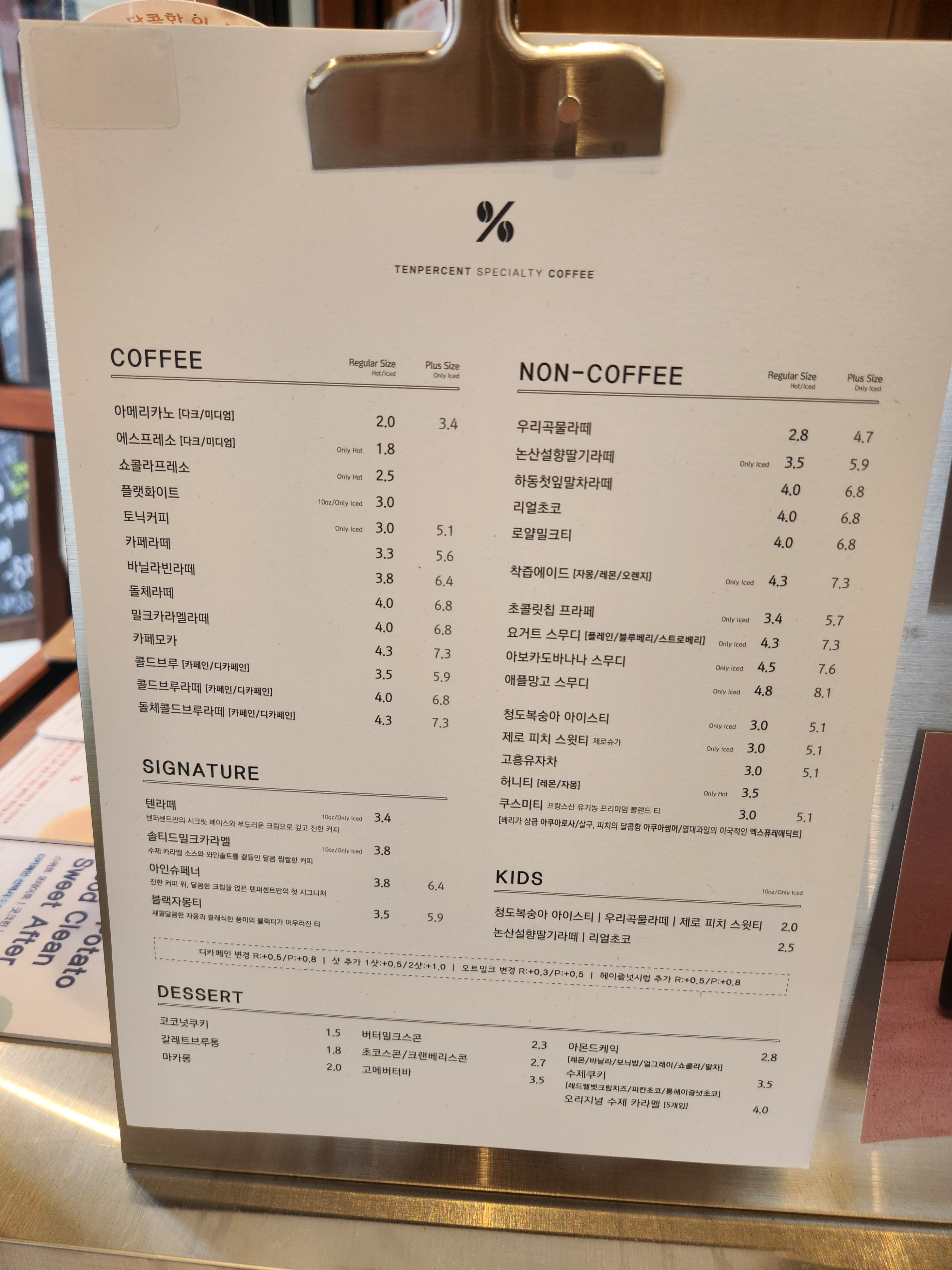 텐퍼센트 3