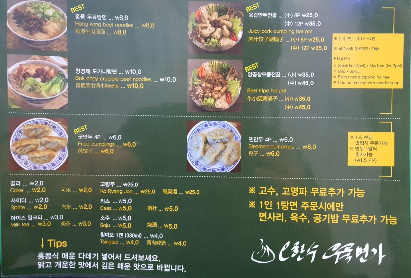 오한수 우육면가 잠실점 대표 사진