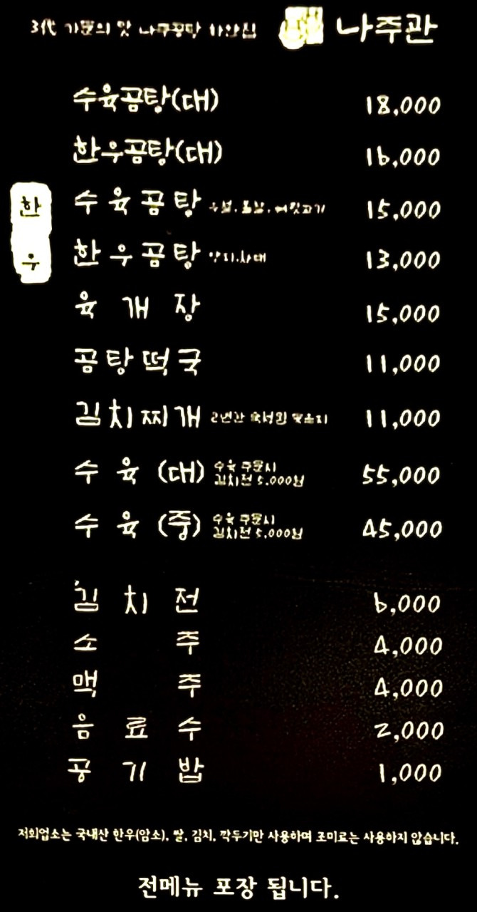 Ｅ＆Ｔnajugwan (Ｅ＆Ｔ나주관) 1
