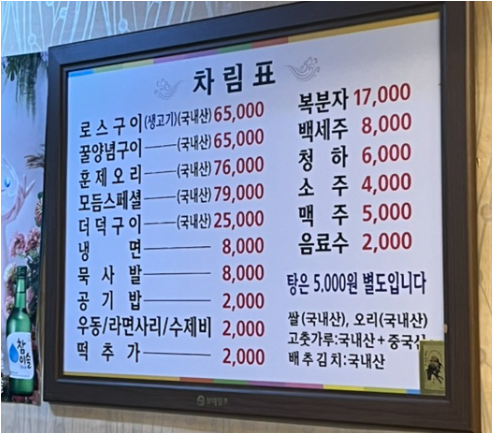 Sansoktoetgolori (산속툇골오리) 1
