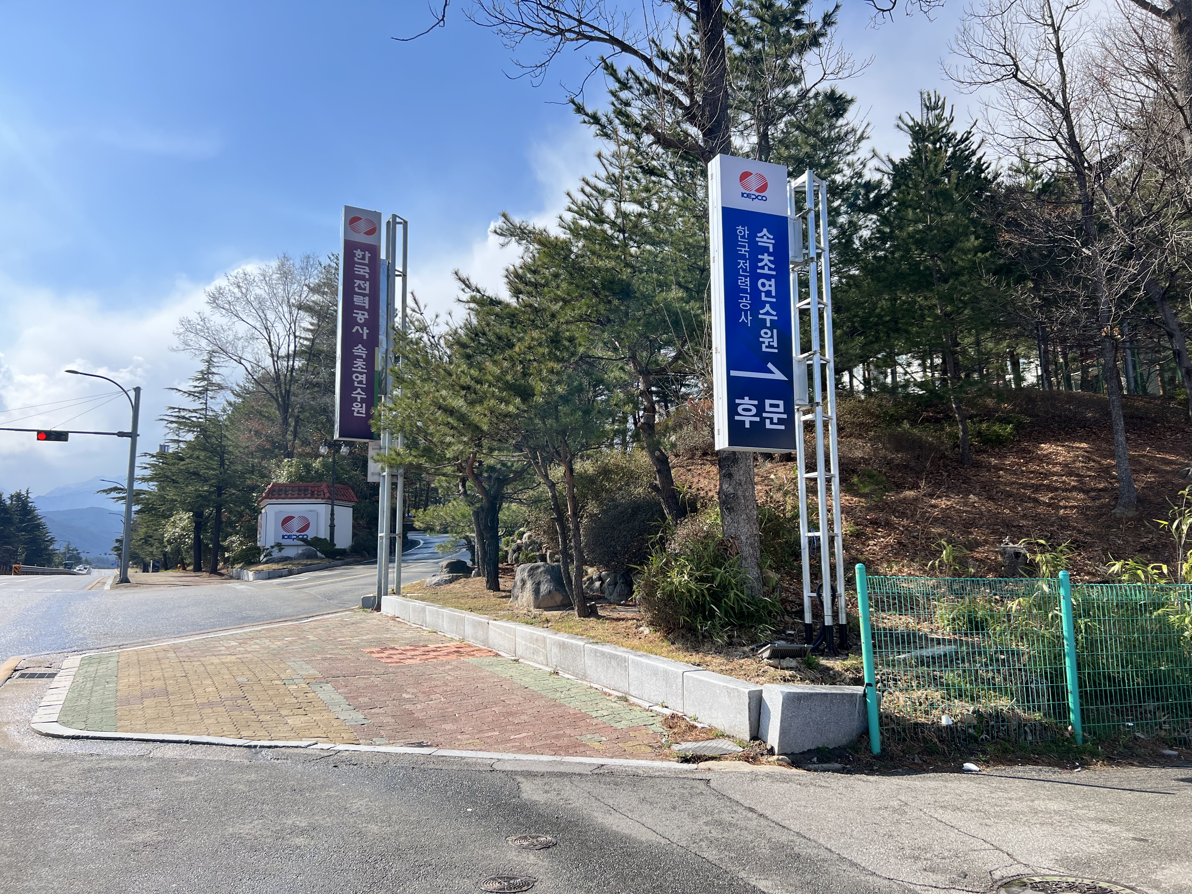 한국전력공사 속초연수원 후문주차장
