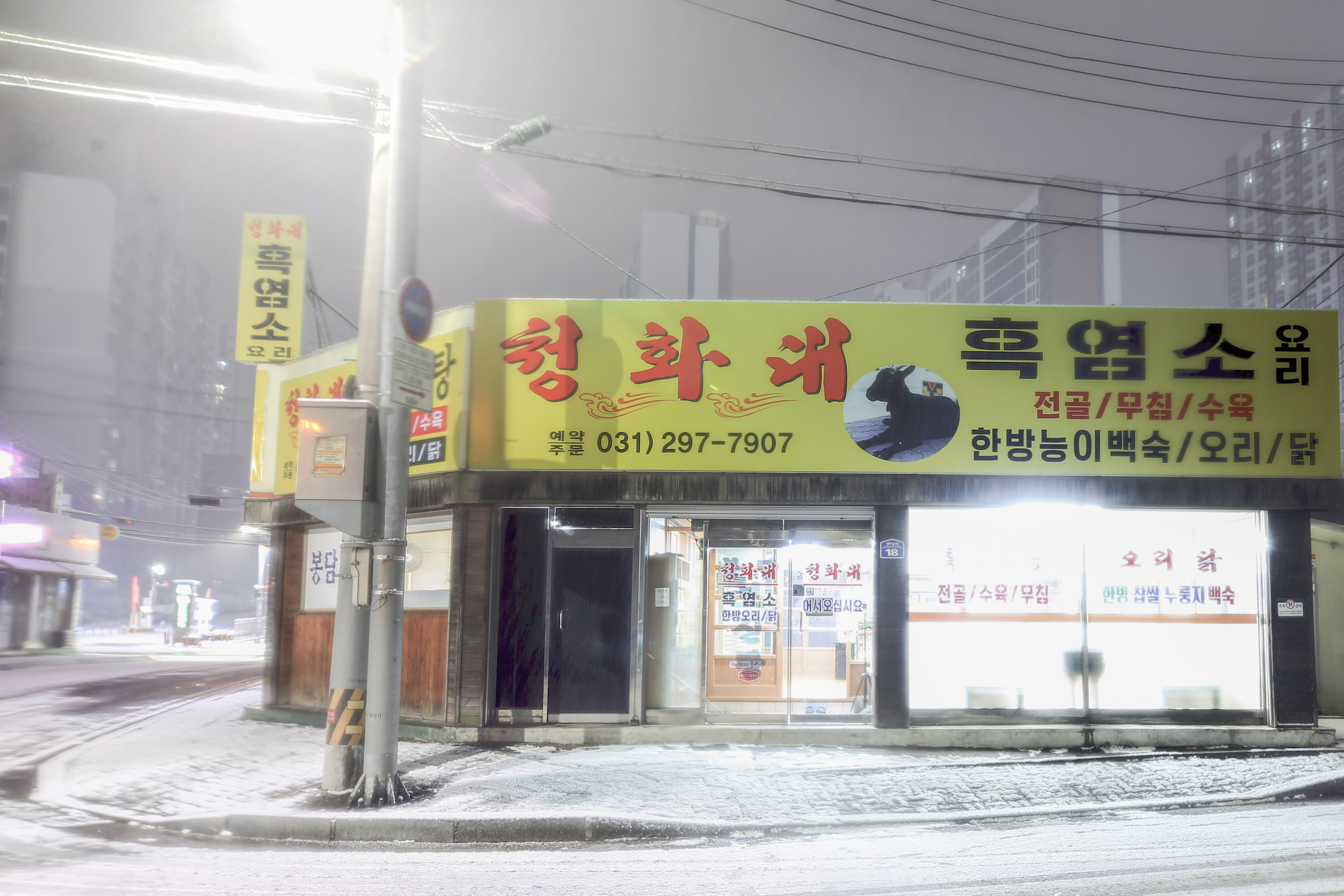 청화대 1