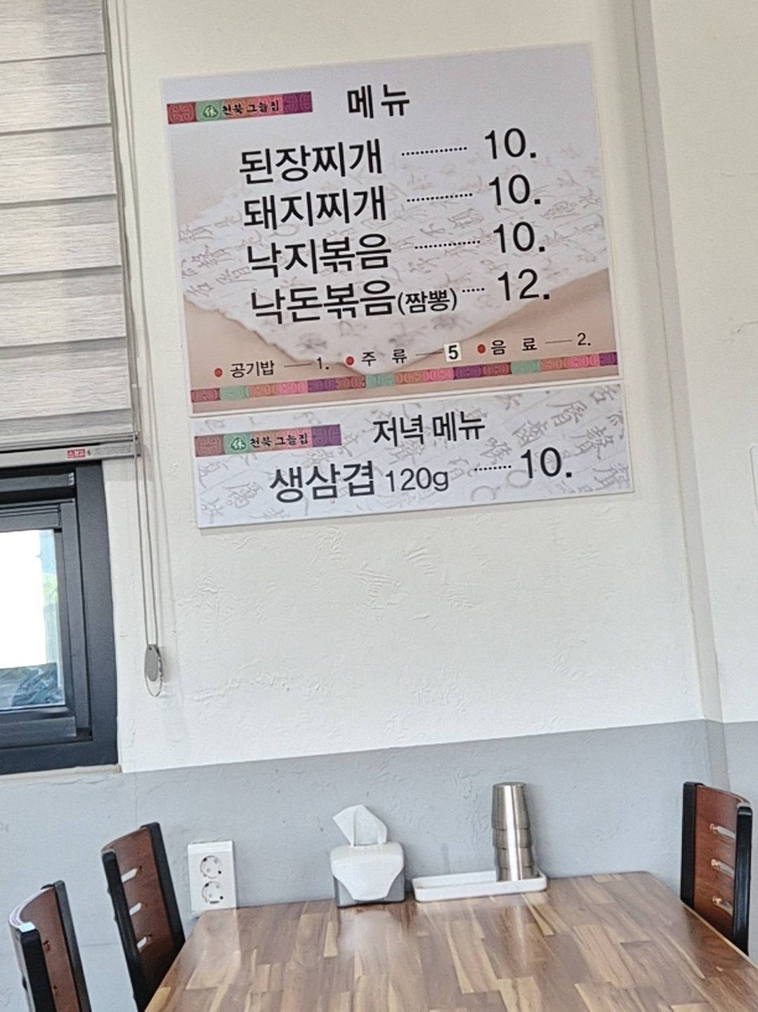 천북그늘집 대표 사진