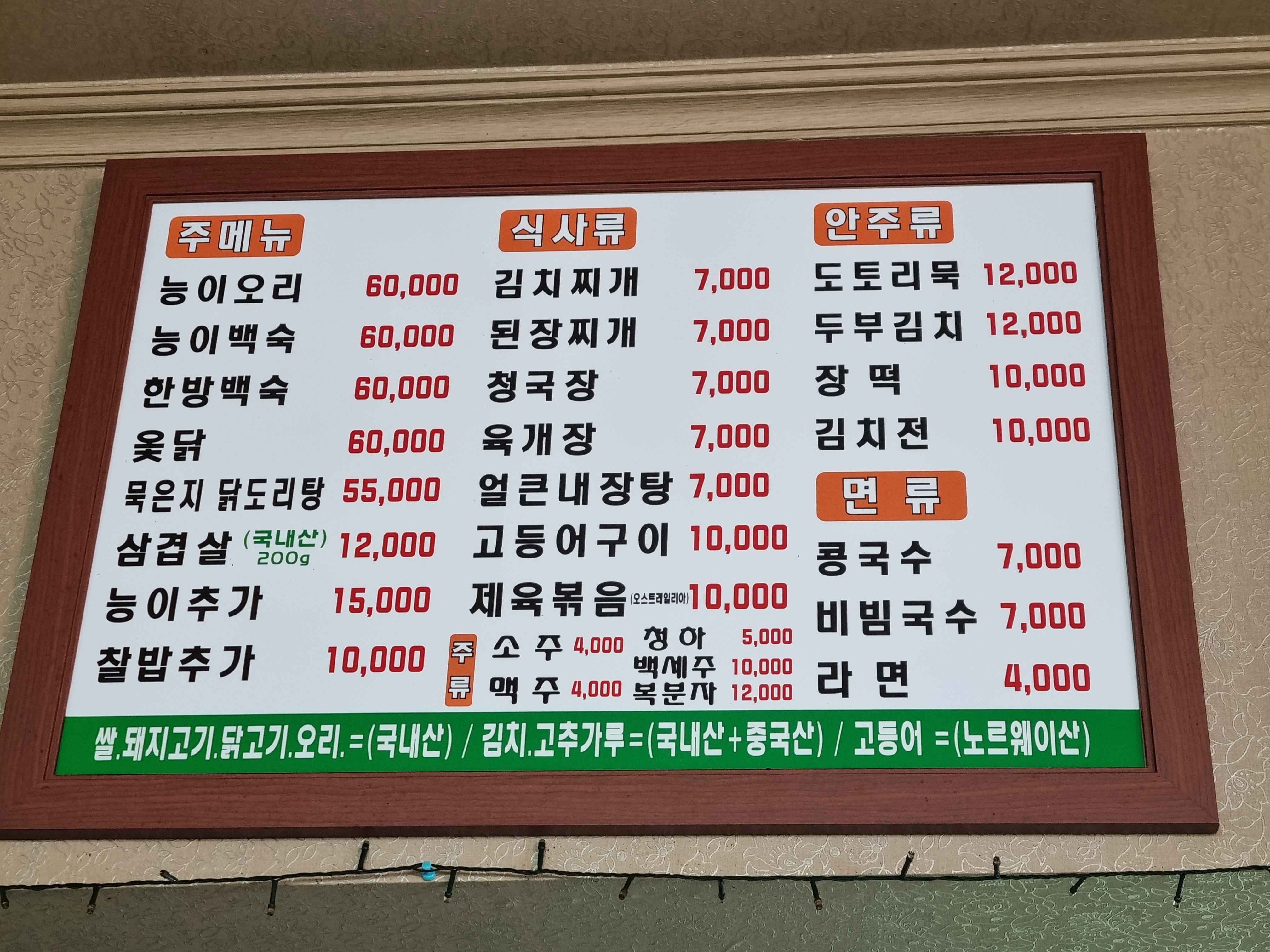 Cheonbosangadeun (천보산가든) 3