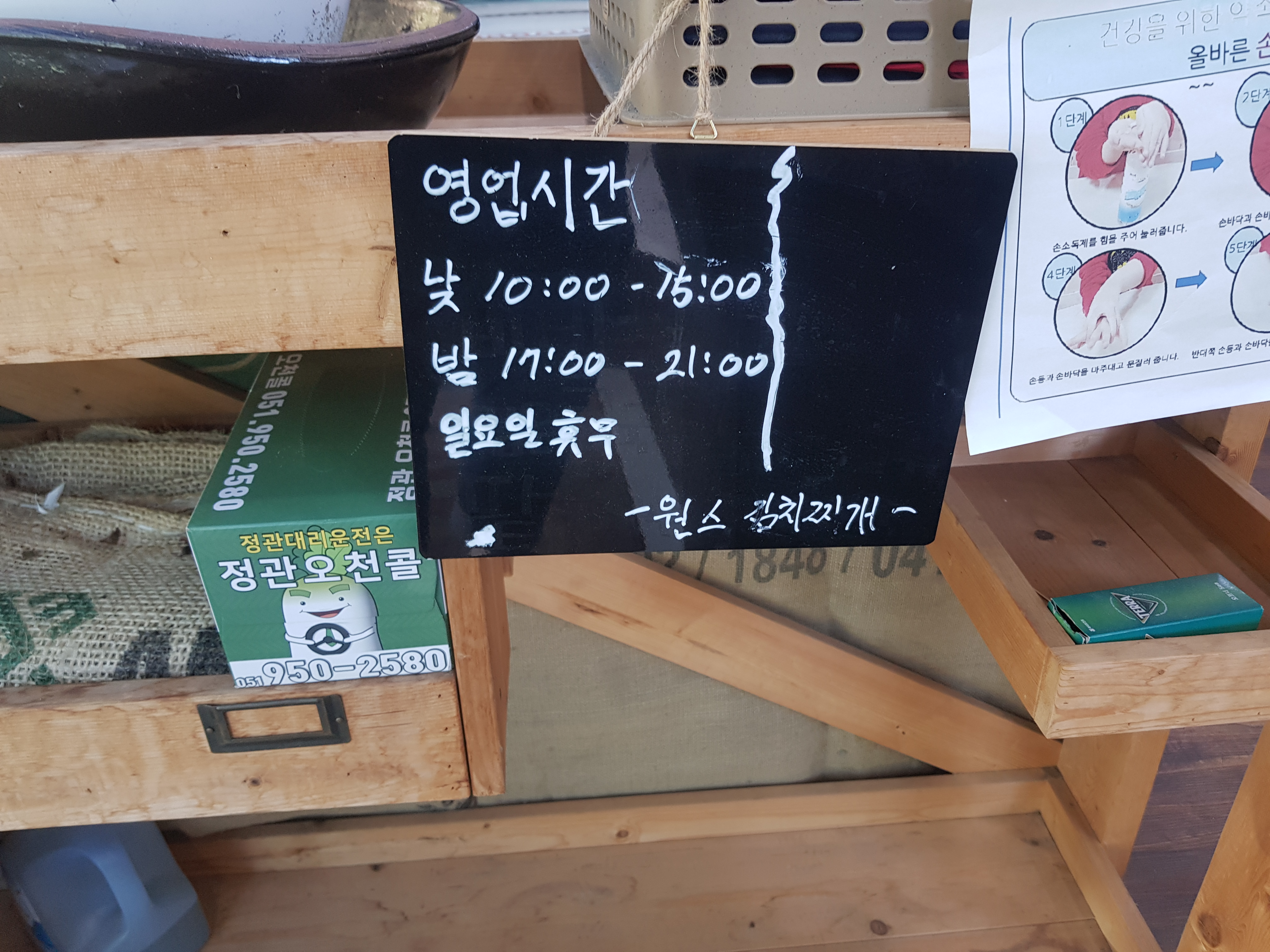 원스김치찌개 사진 4