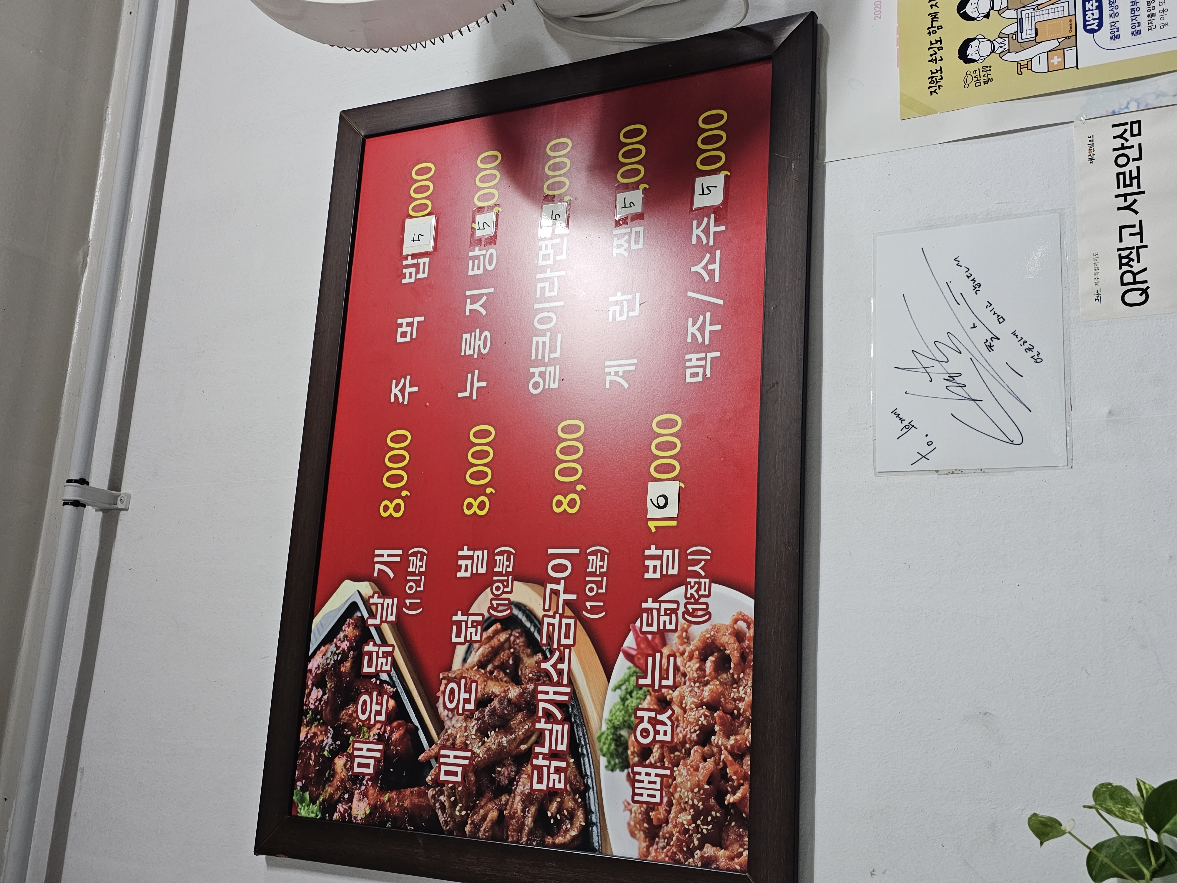 부가네얼큰이 화순점 사진 6