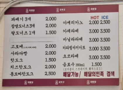 Jamidang (자미당) 1