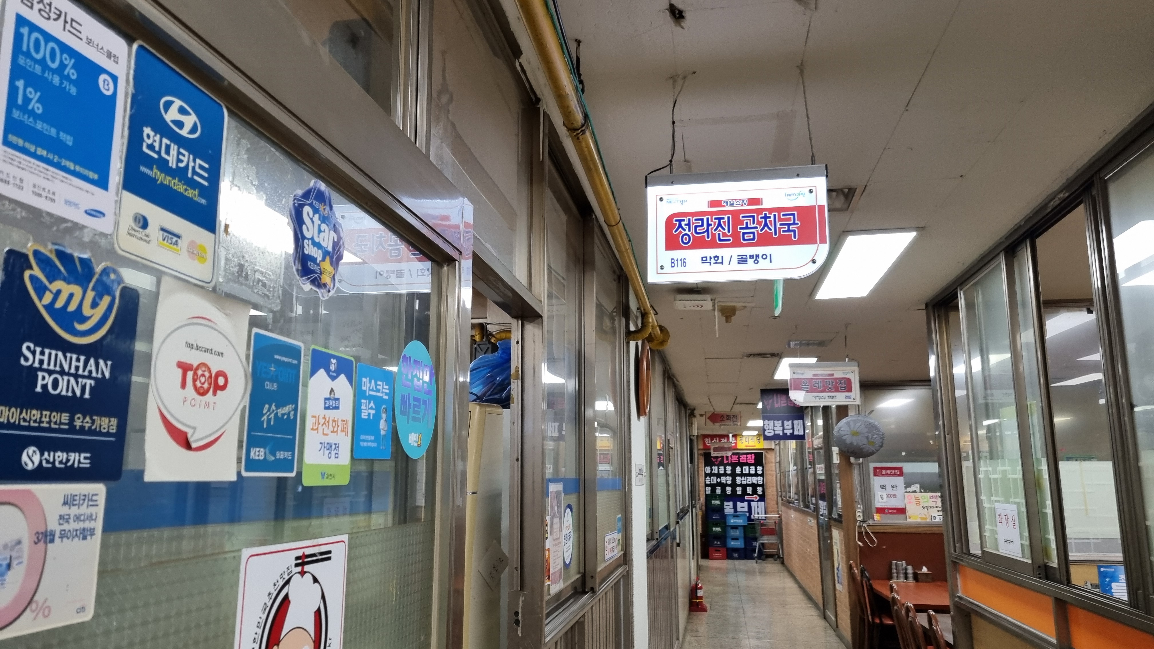 Jeongrajingomchiguk 3