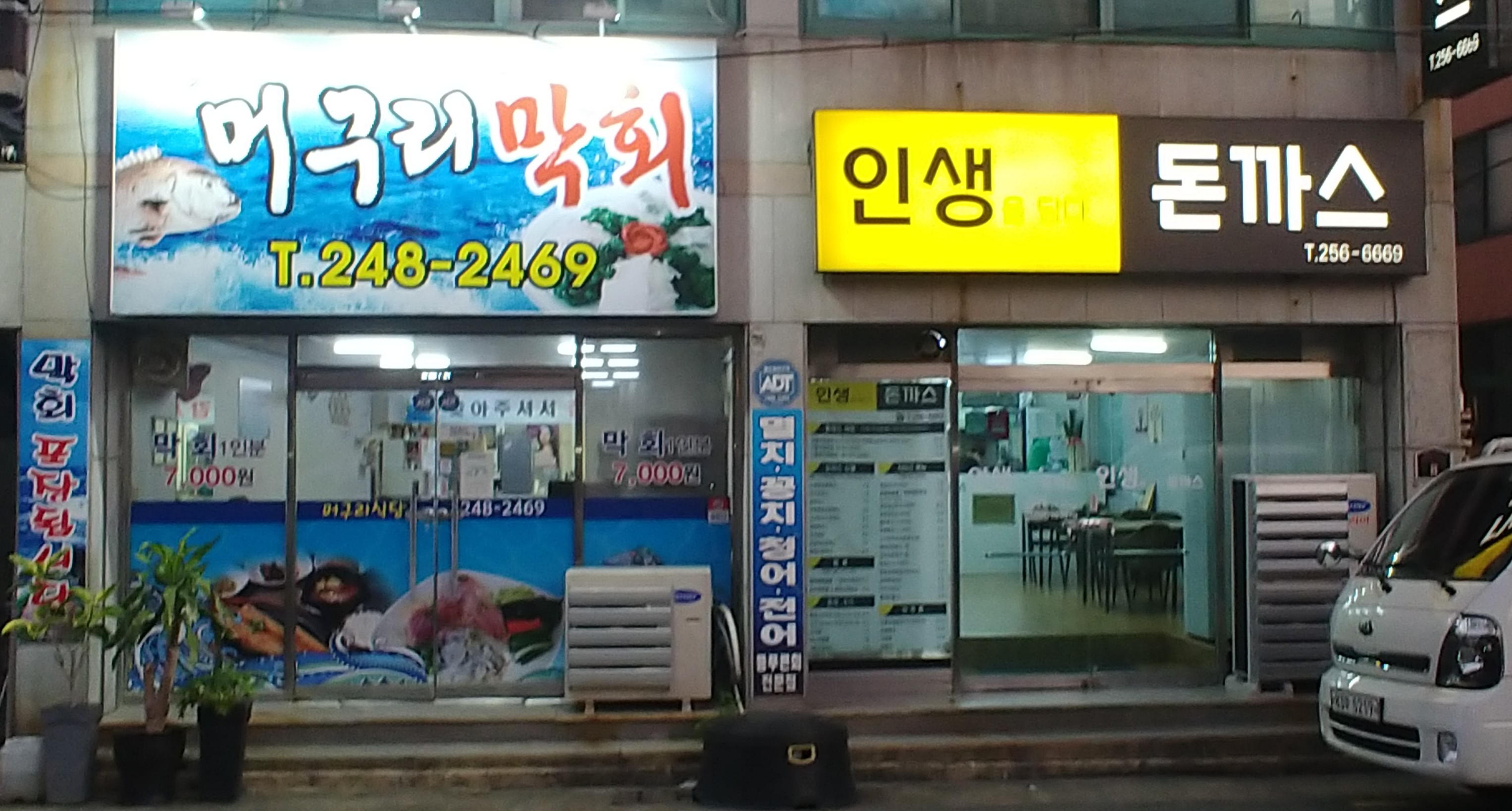 머구리막회 4