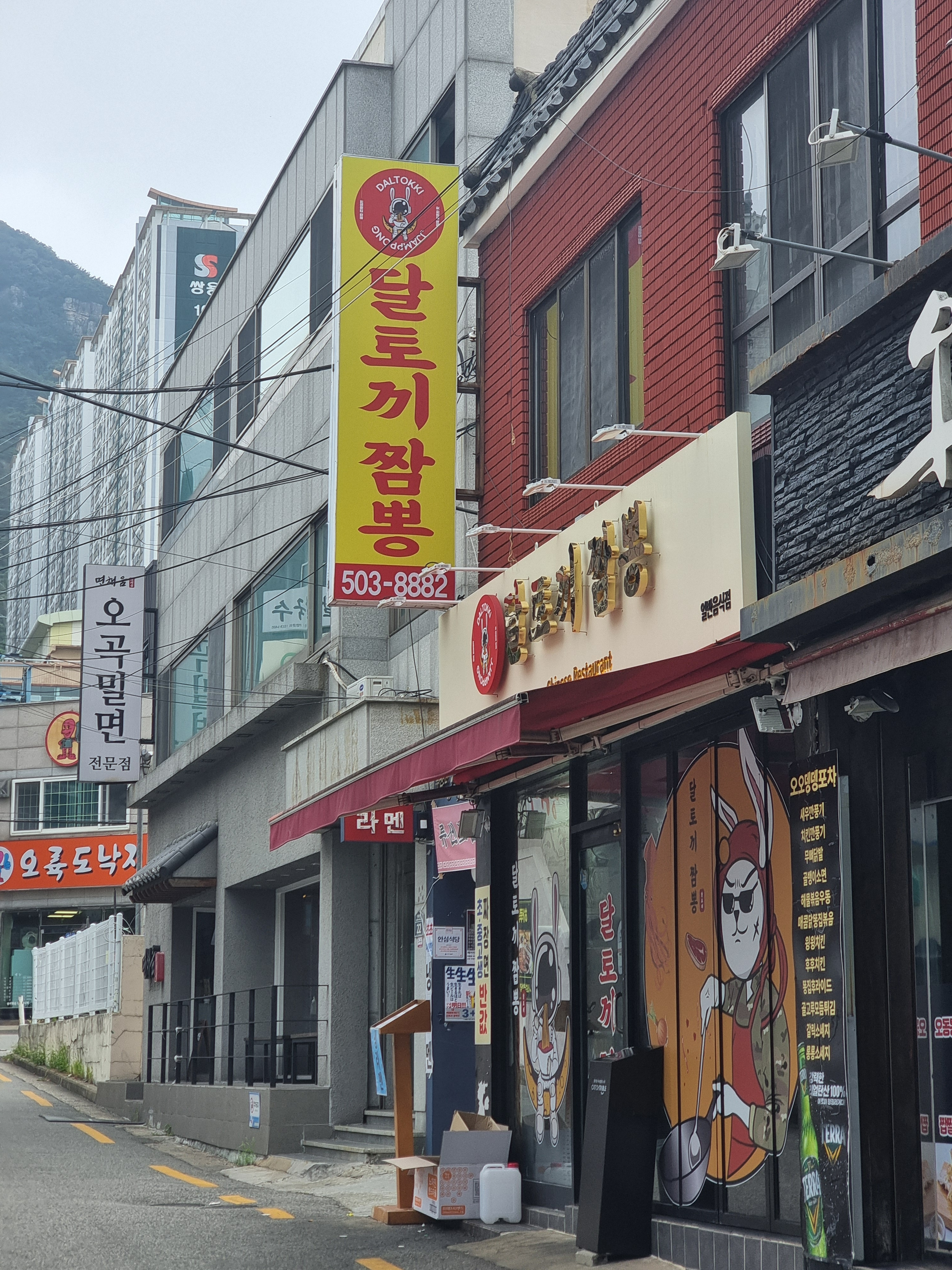 달토끼짬뽕 사직점 대표 사진