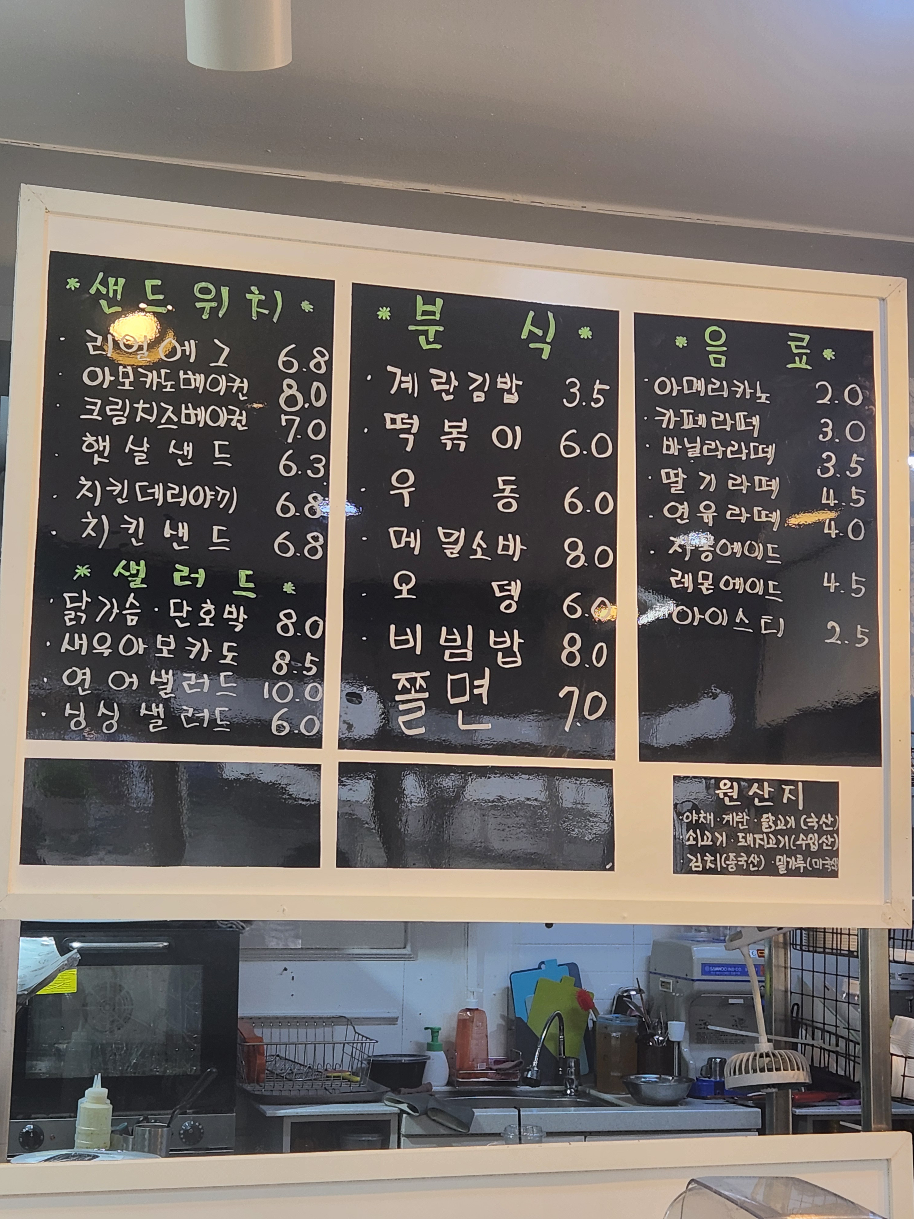 햇살샌드 대표 사진