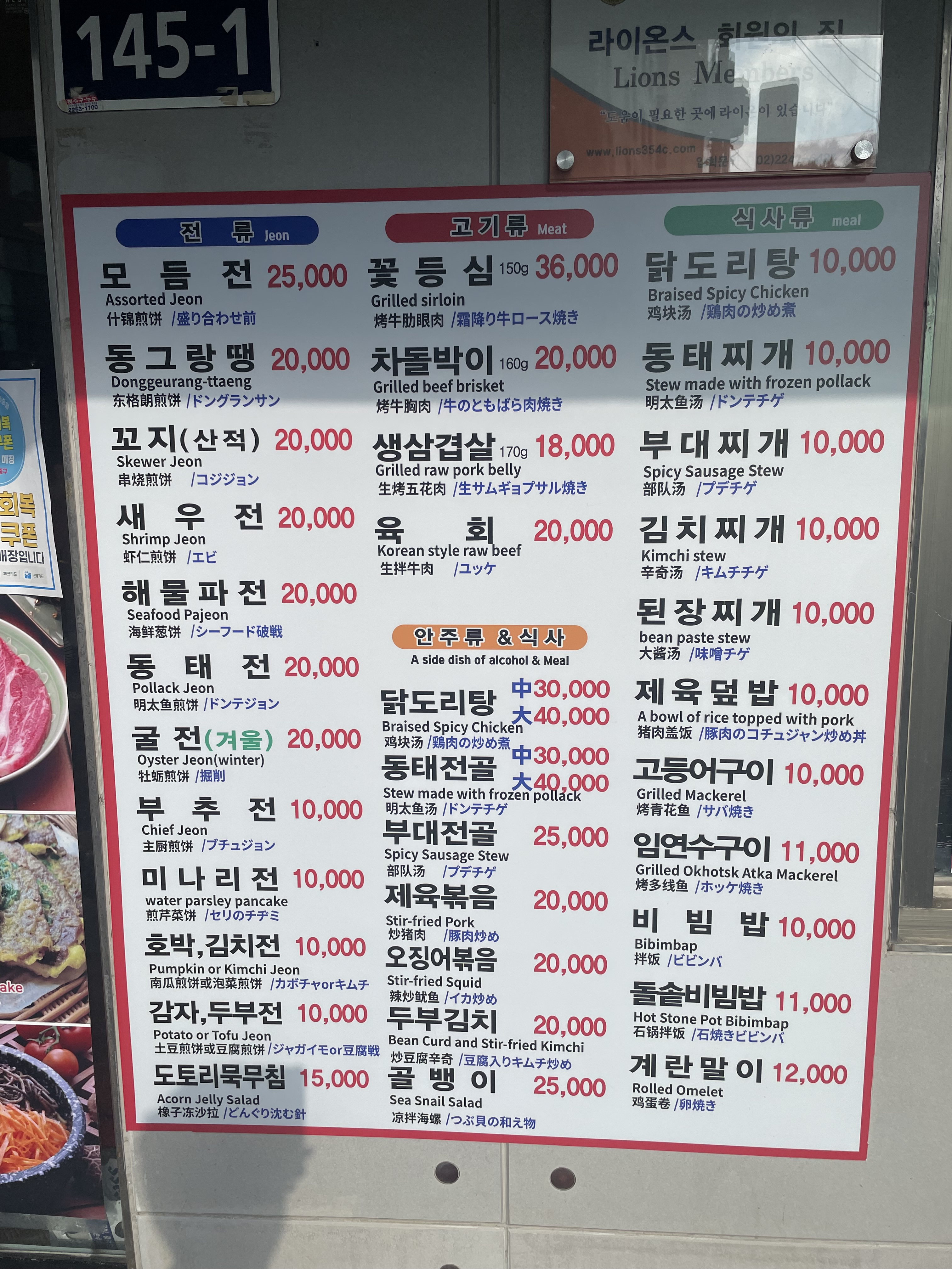 삼거리식당 사진 2
