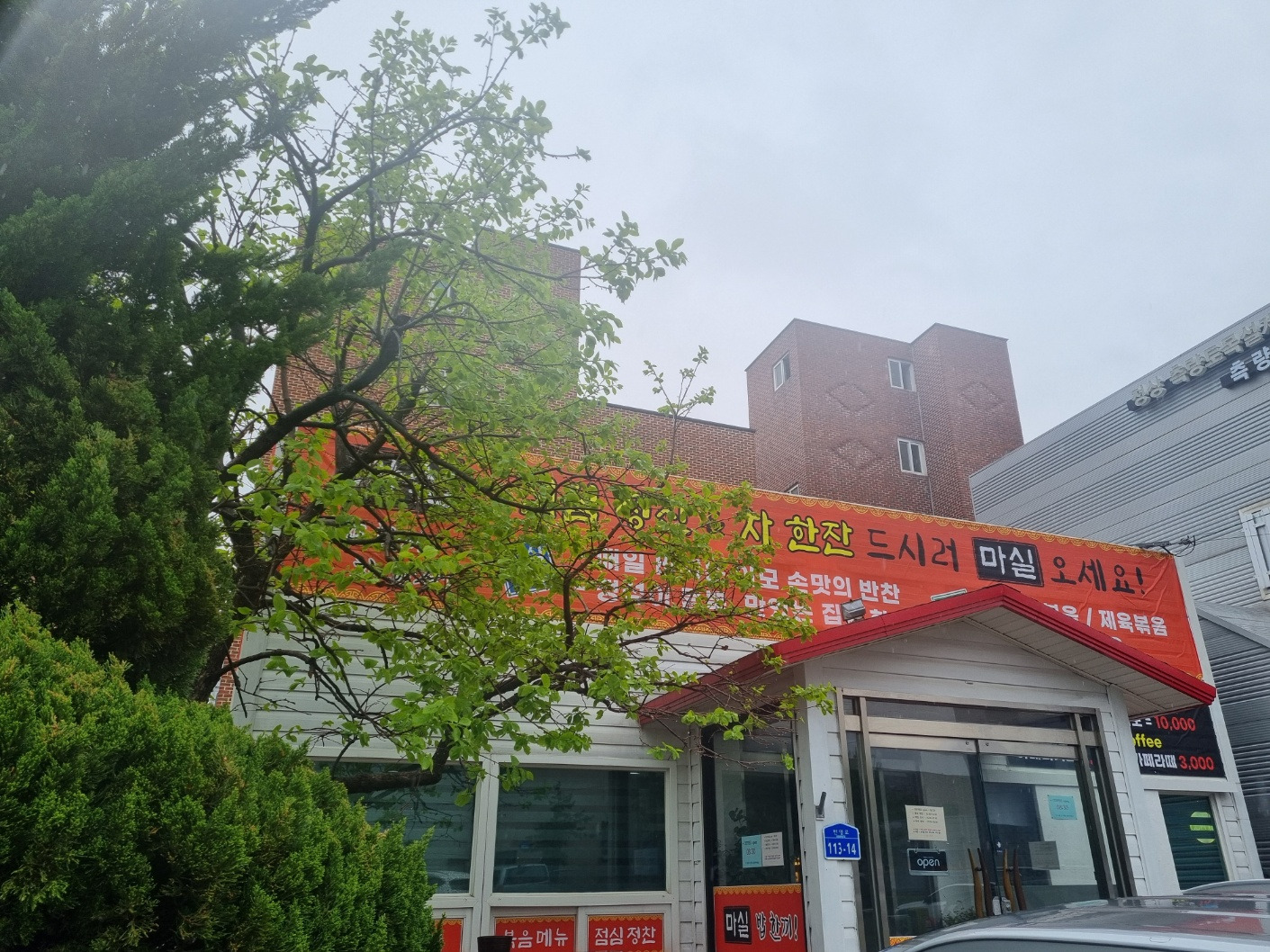 마실 2