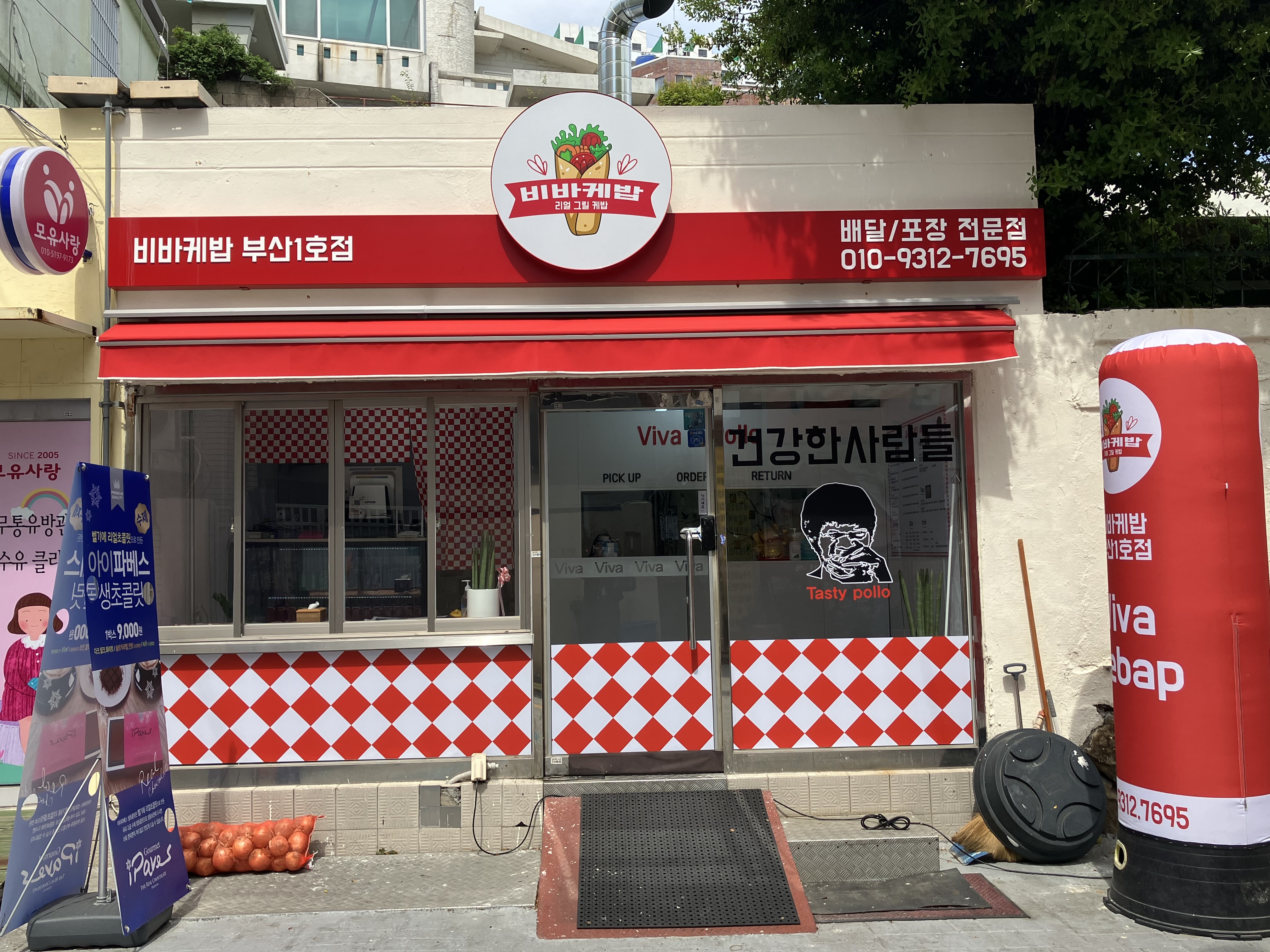 비바케밥 사진 3