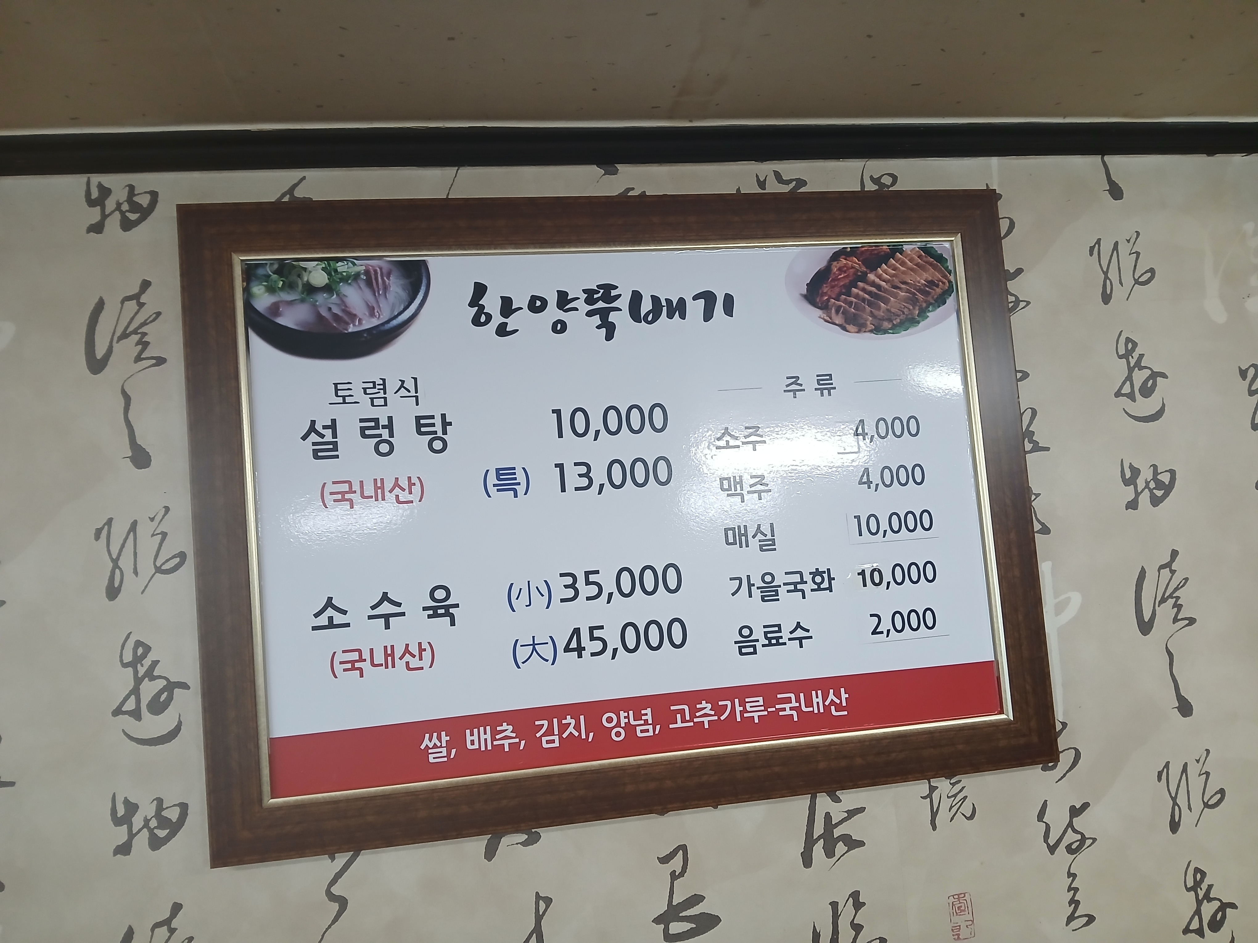 Hanyangttukbaegi 4