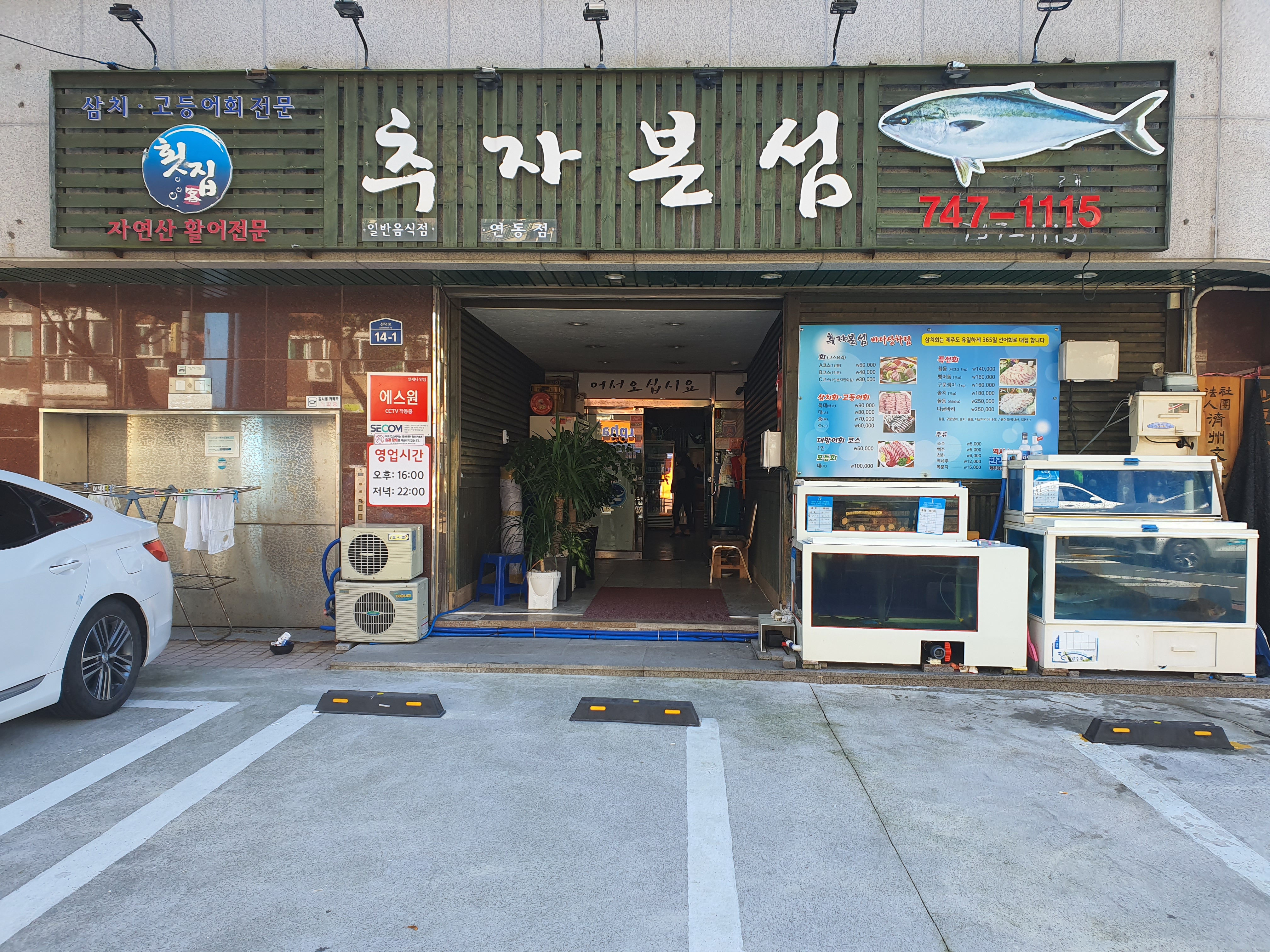 추자본섬연동점 6