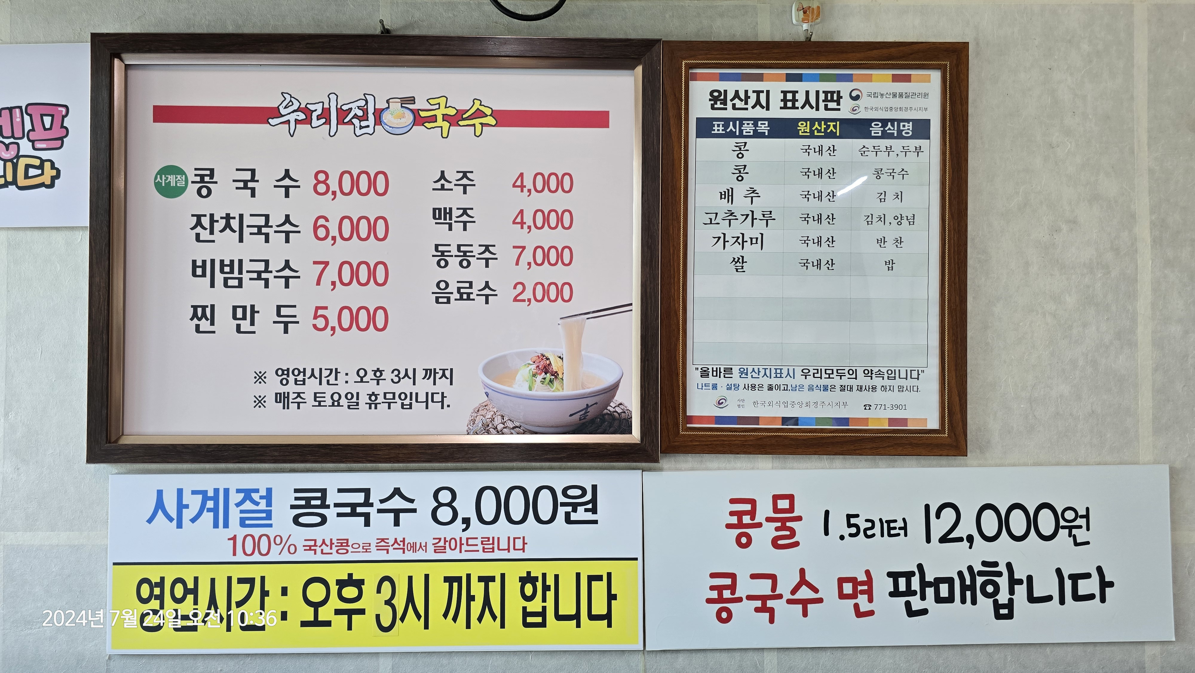 우리집국수 사진 3
