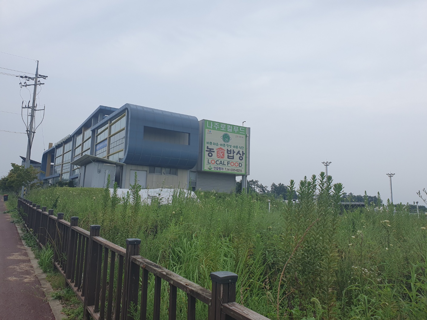 농가밥상 사진 8