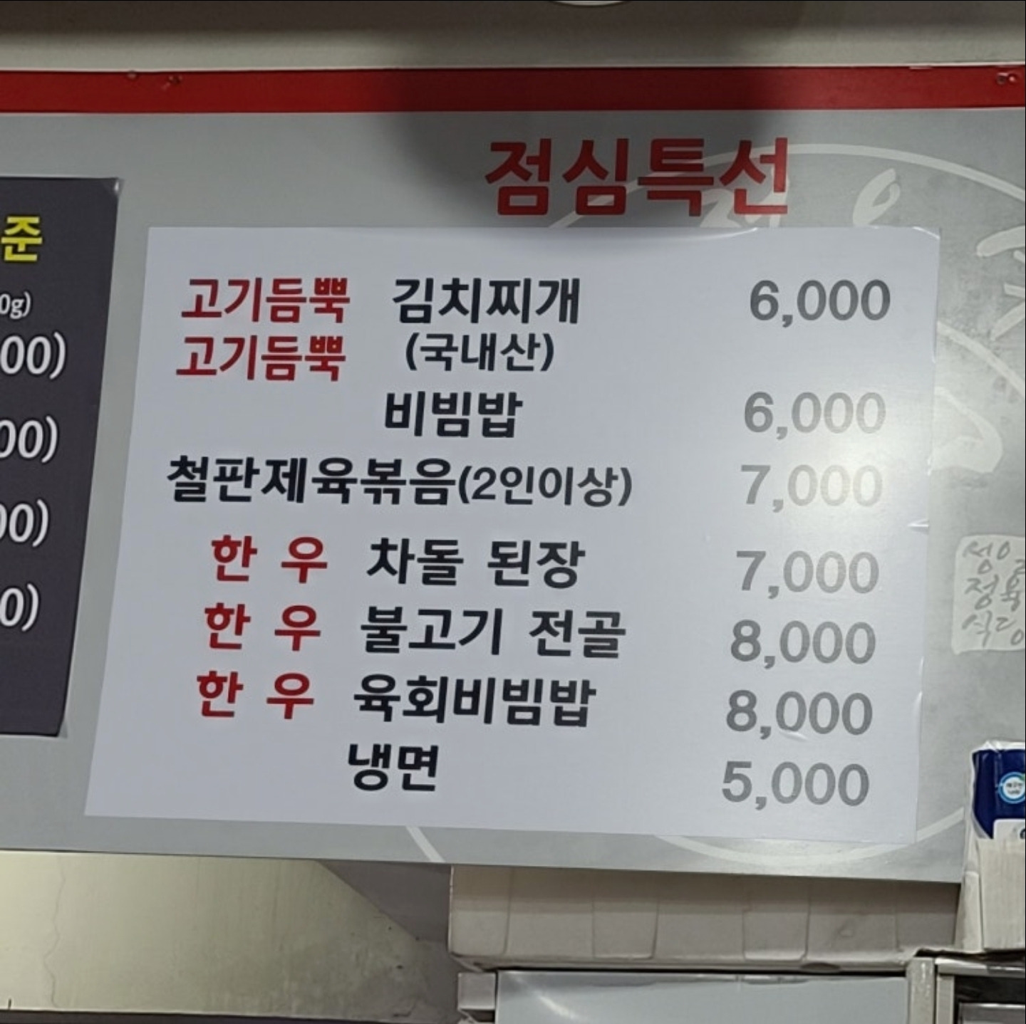 성일한우정육점 사진 2