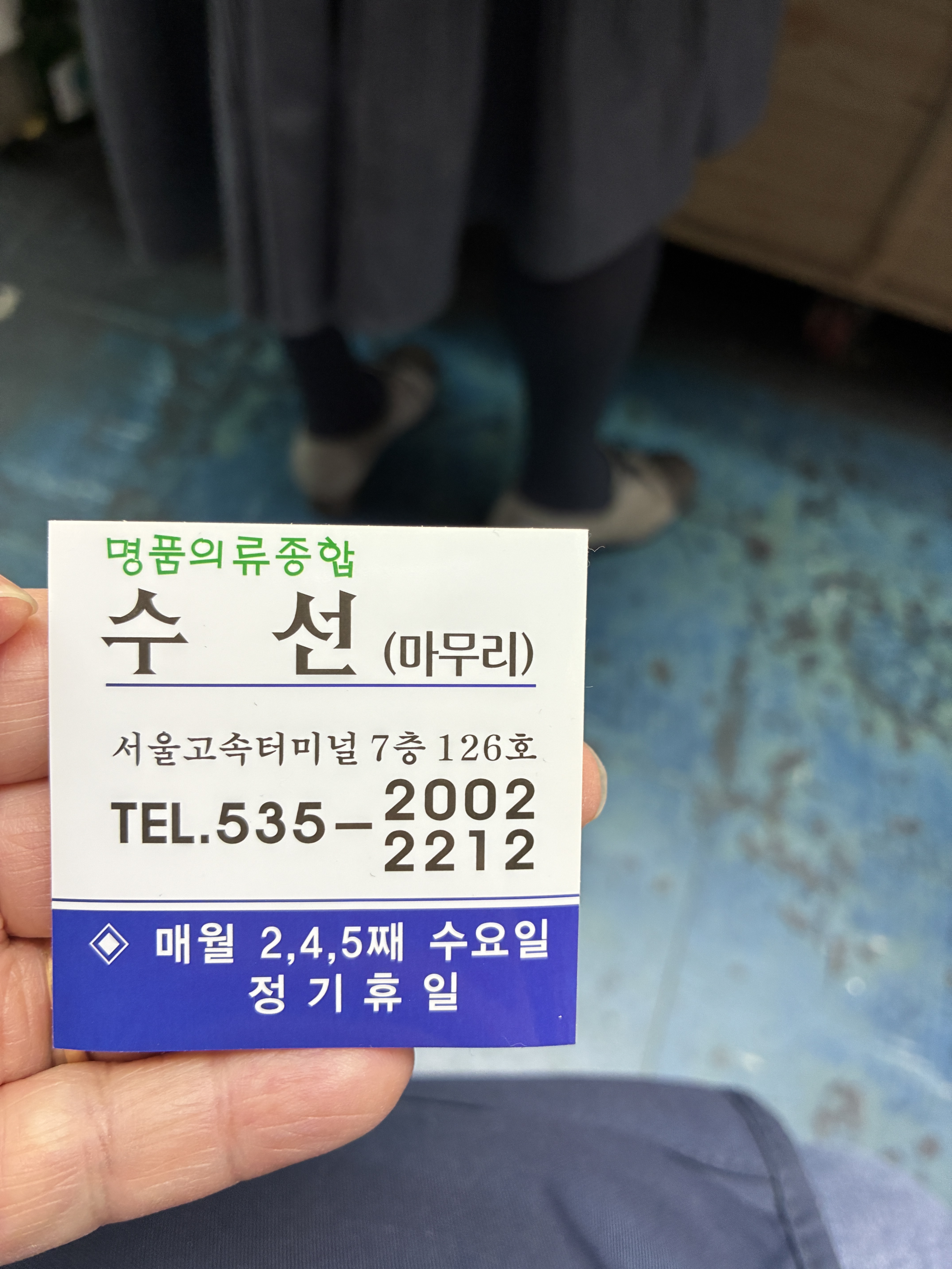 마무리 매장 사진