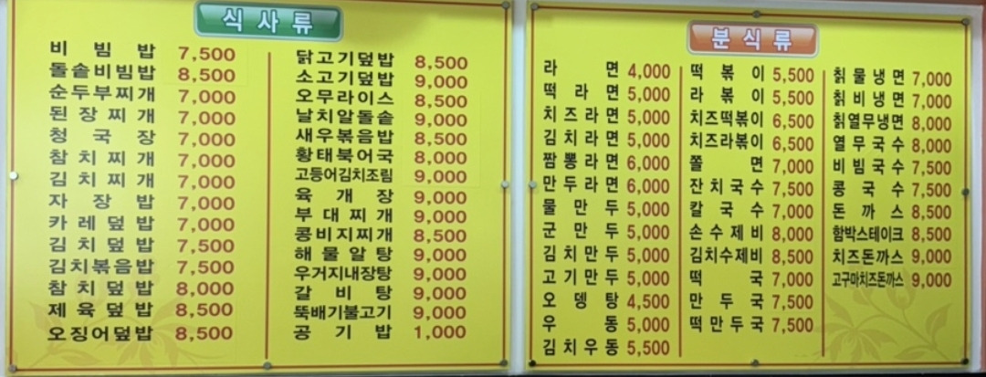행복한김밥매니아 수원역점 사진 3