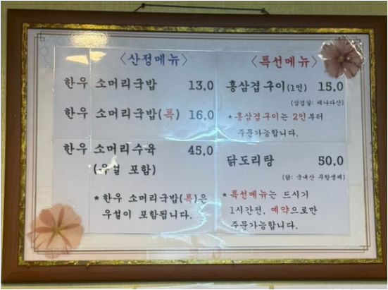 산정한우소머리국밥 4