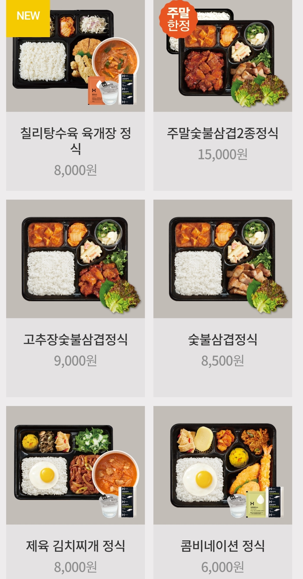 한솥도시락 르네상스호텔사거리점 사진 3