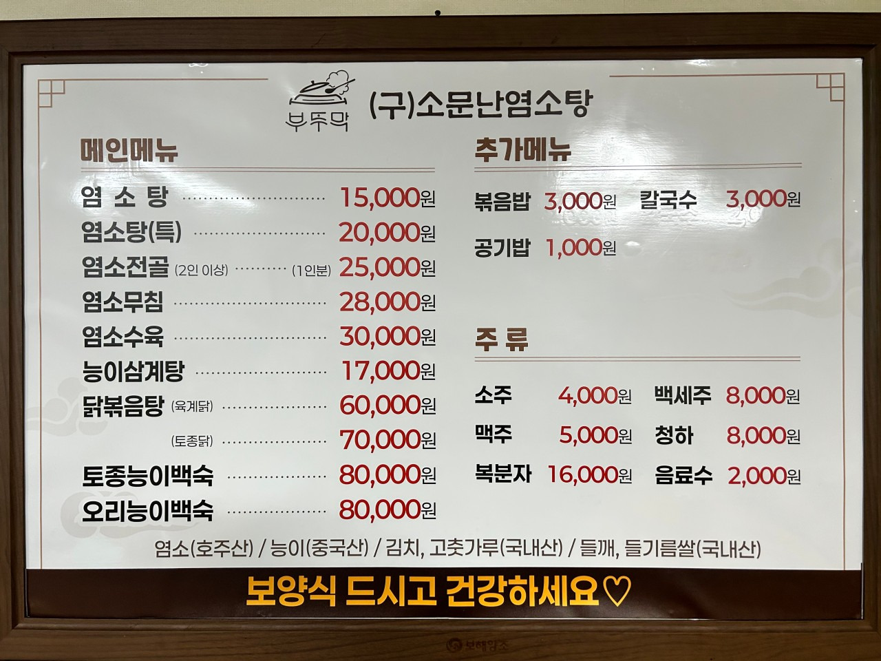 Buttumak (부뚜막) 1