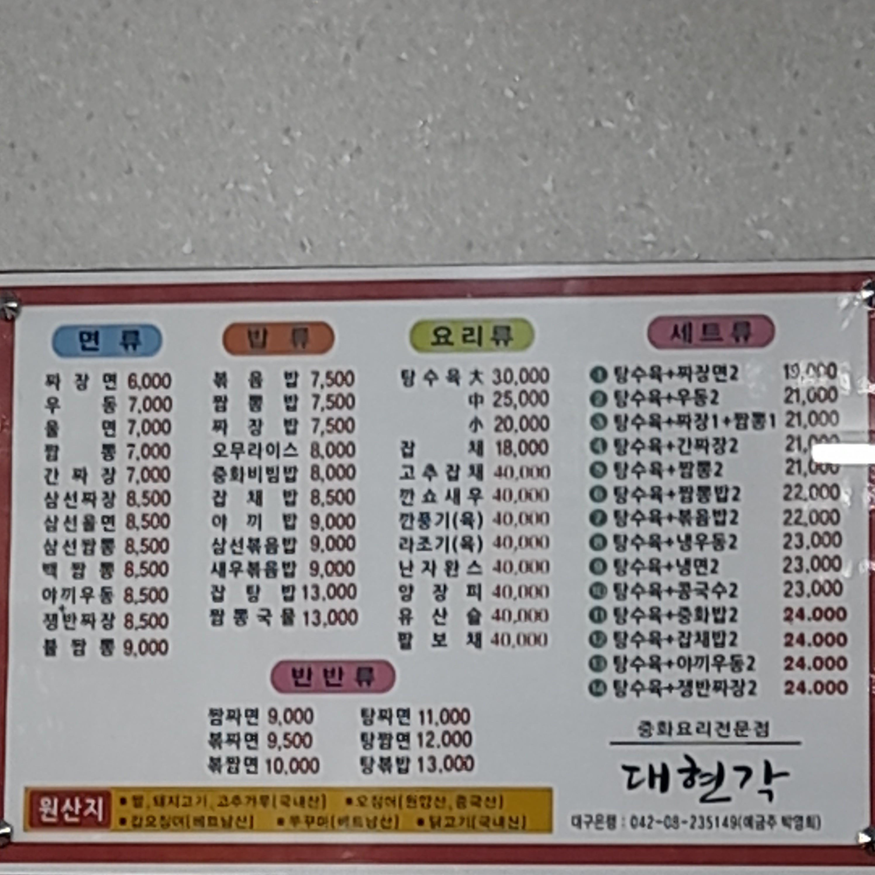 Daehyeongak 4