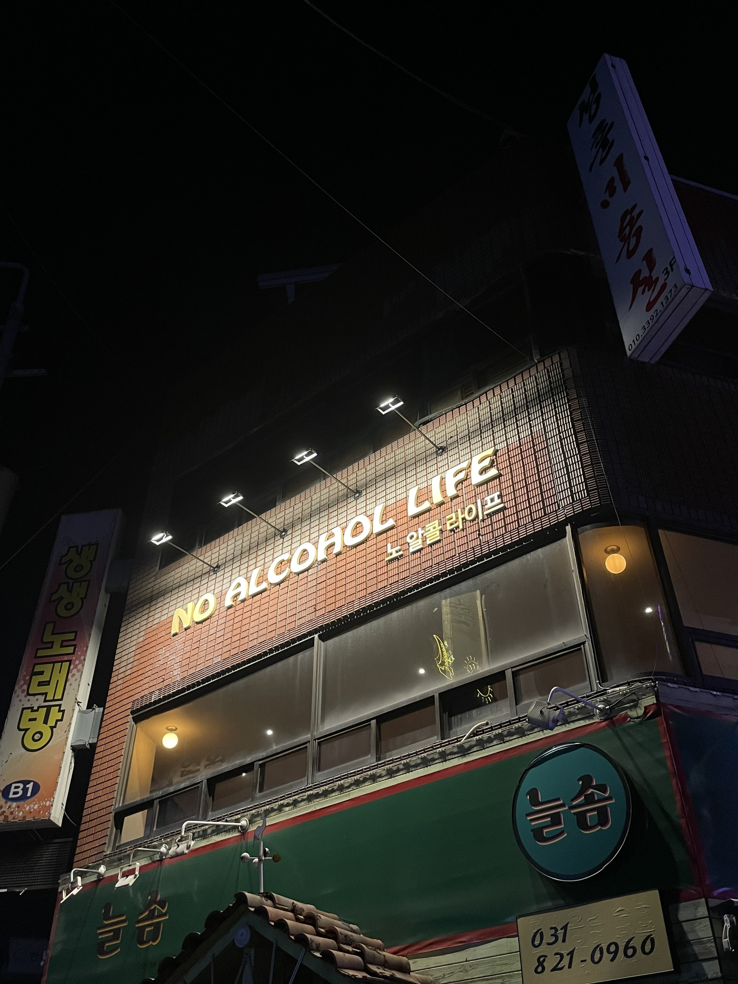 노알콜라이프 사진 7