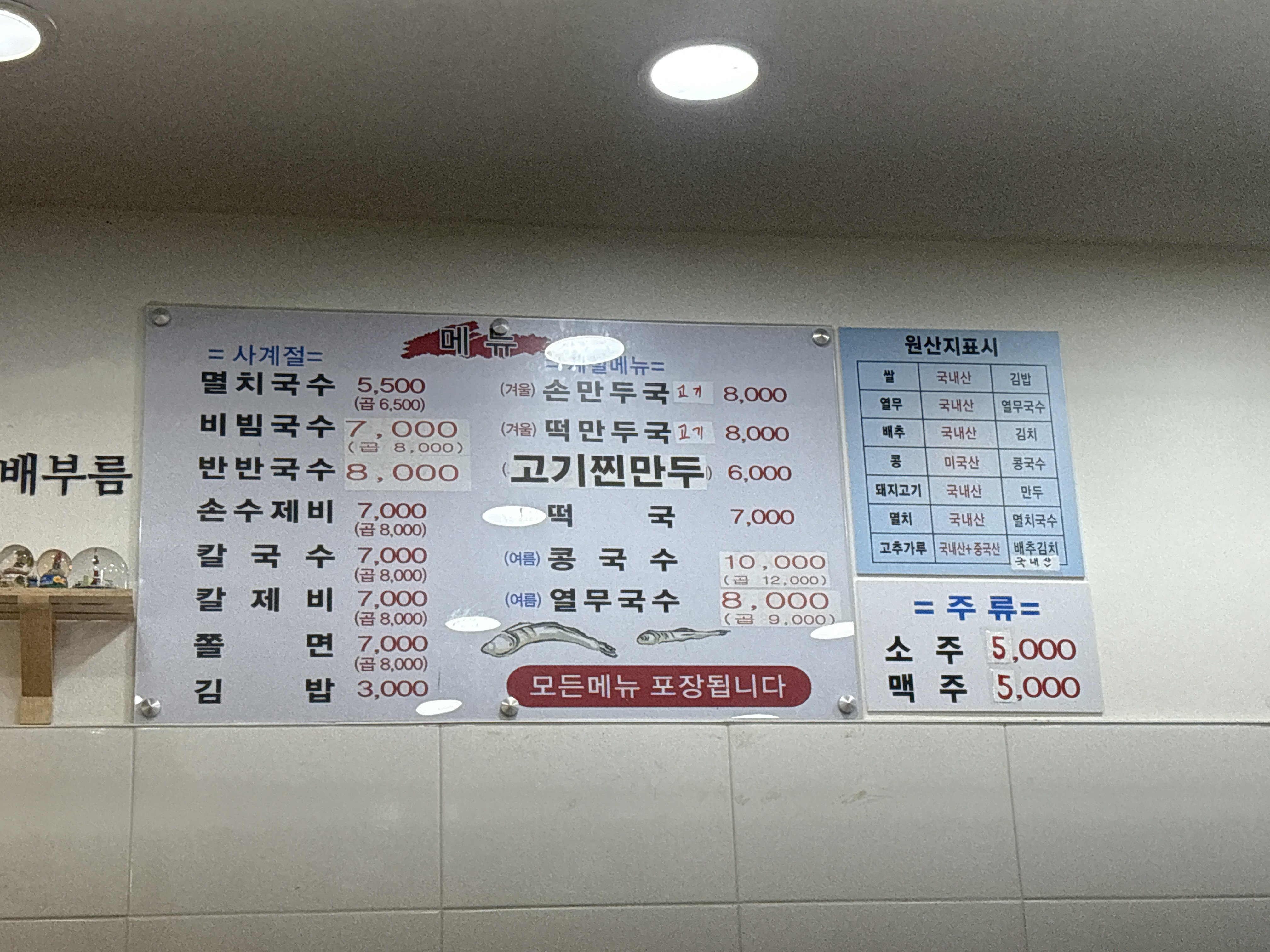구포멸치국수 대표 사진