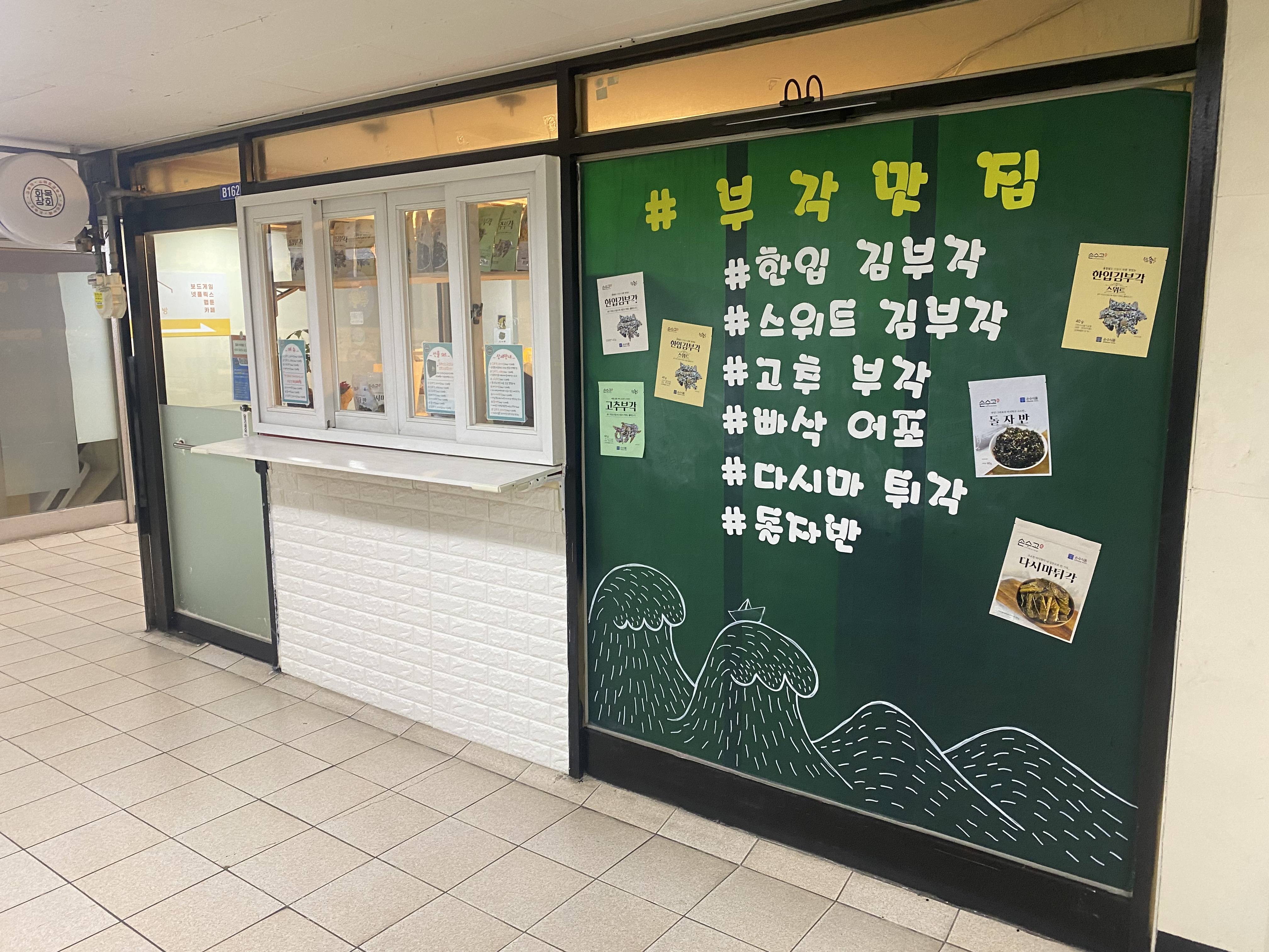 화목상회 사진 5