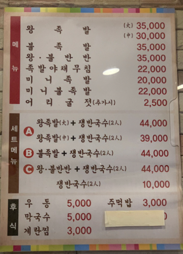 족발명가 1