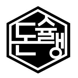 돈슐랭 사진 4