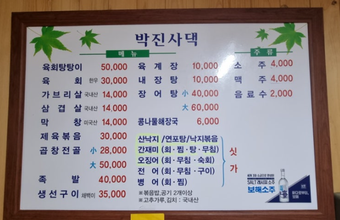 박진사댁해장국 대표 사진