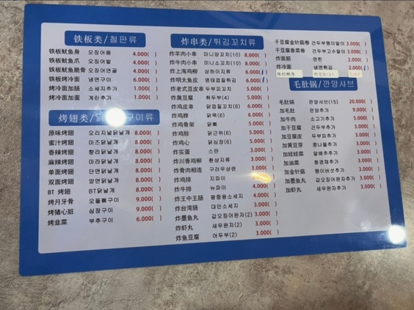 룡정닭날개 사진 8