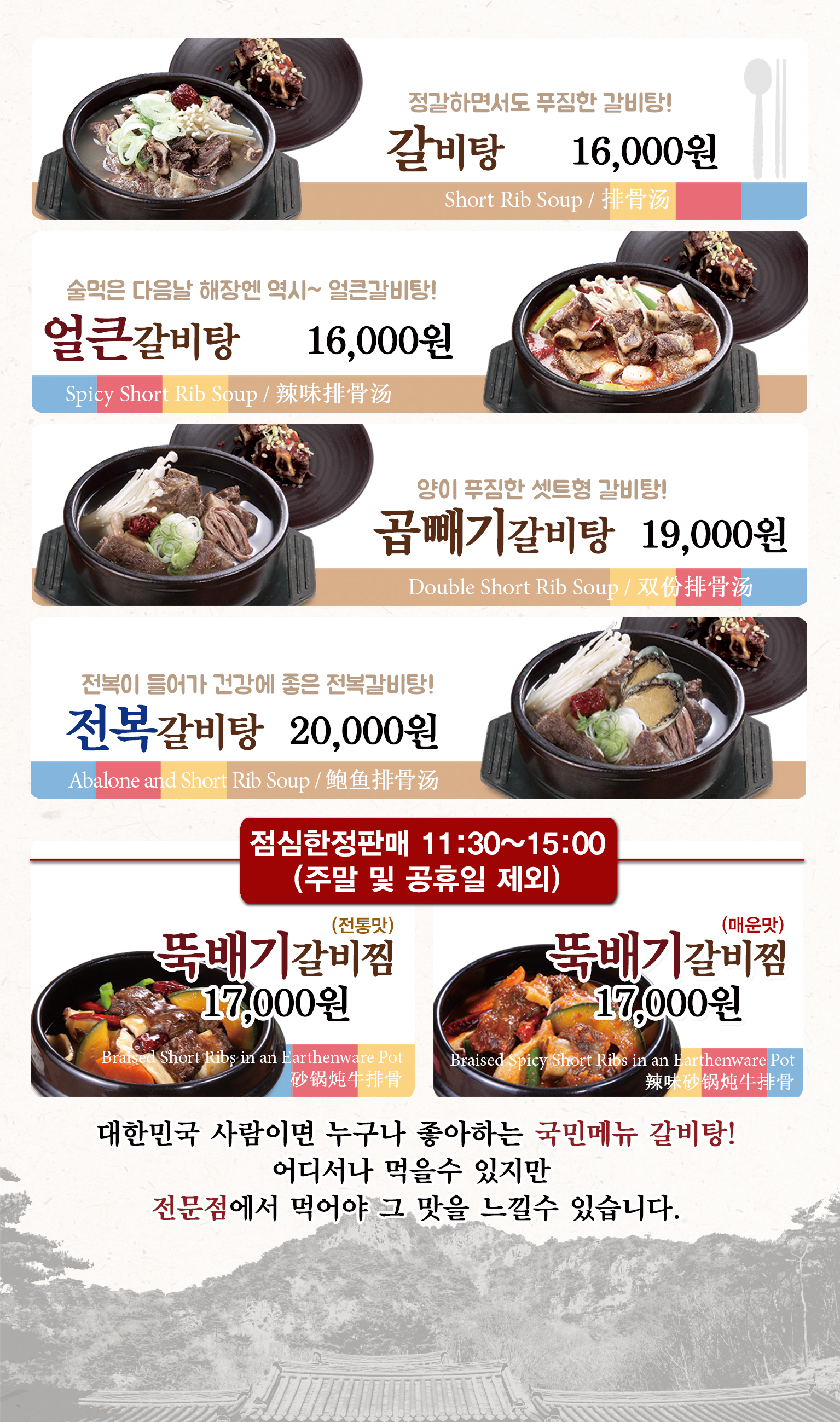 Gwangmangeungalbitang 3
