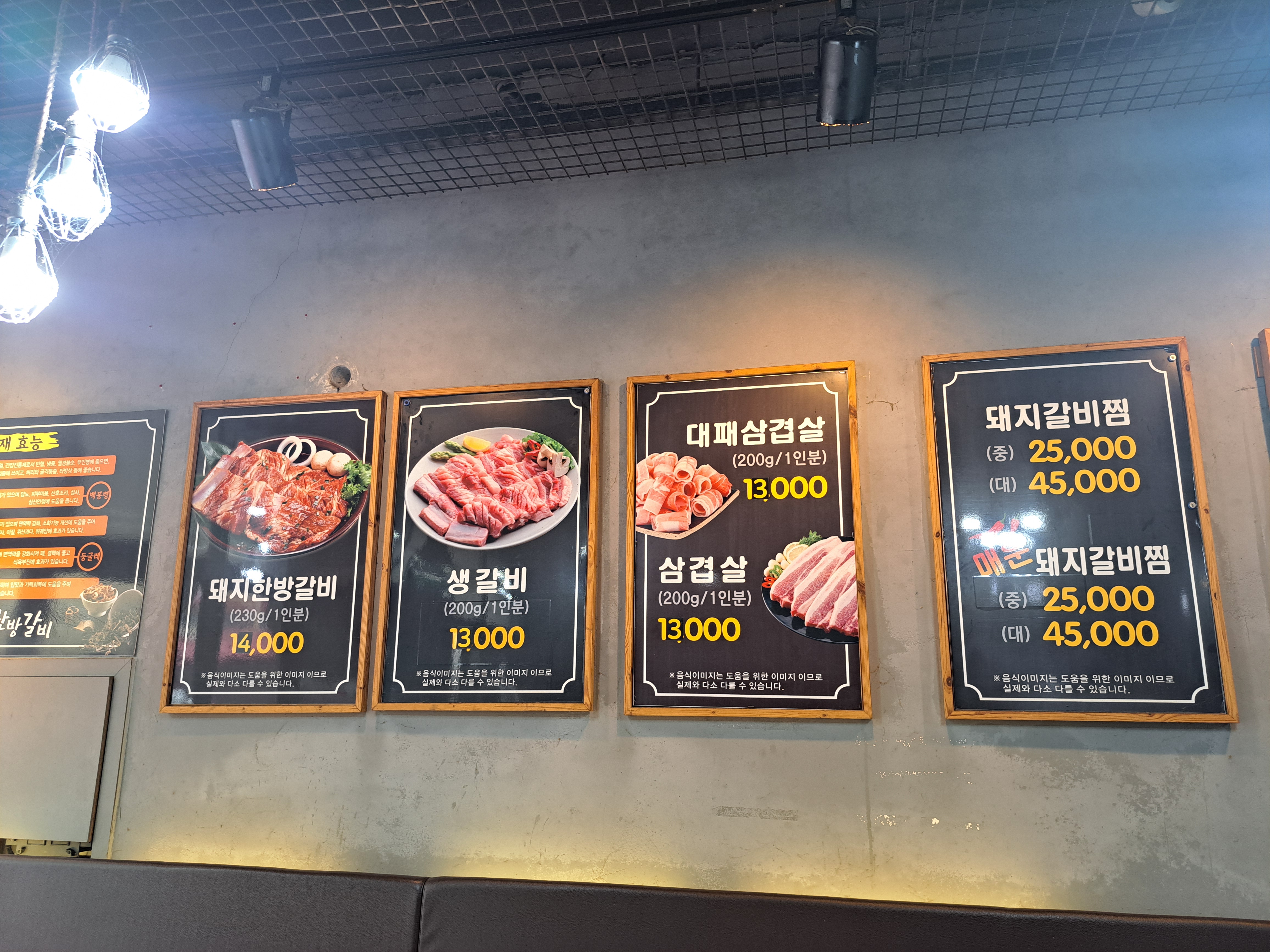 송원한방갈비 사진 4
