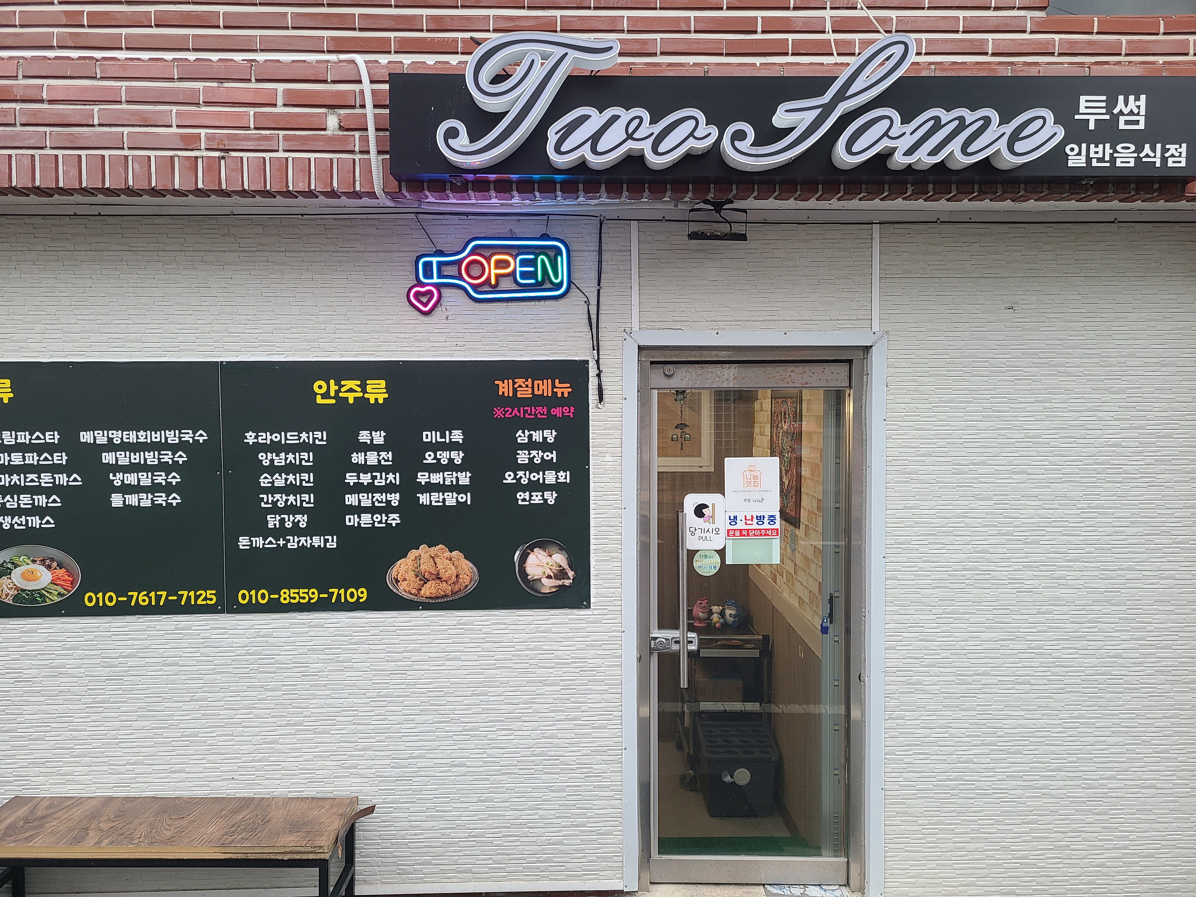 투썸 사진 3