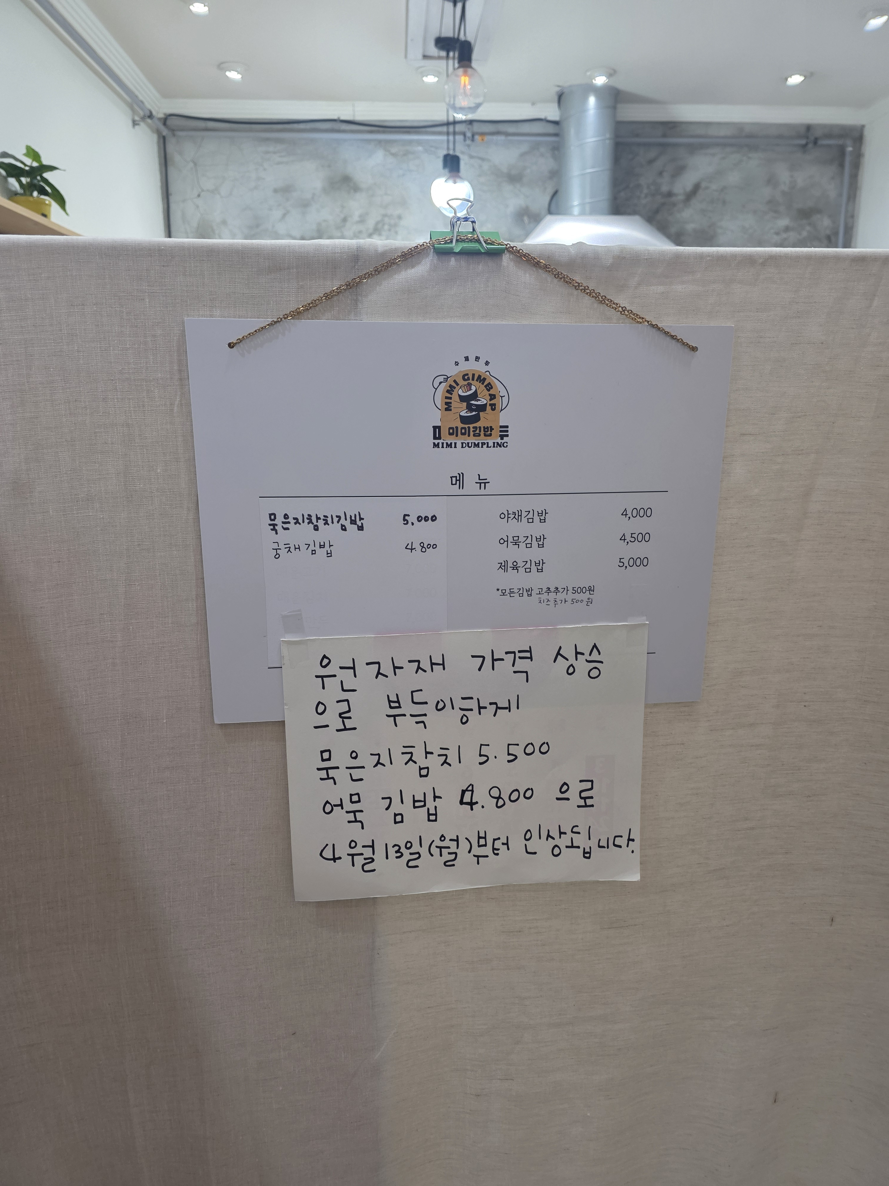 미미만두 사진 4