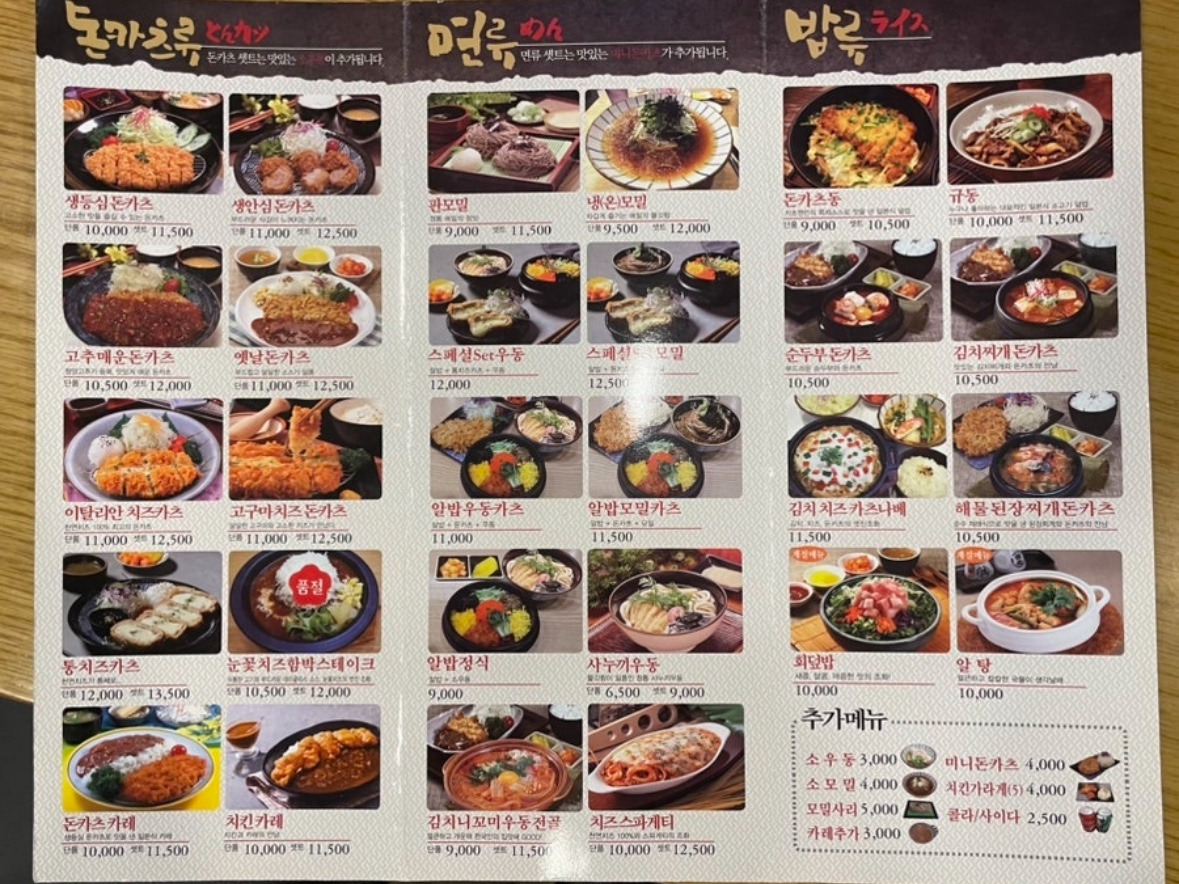 카츠젠 하비오점 사진 2