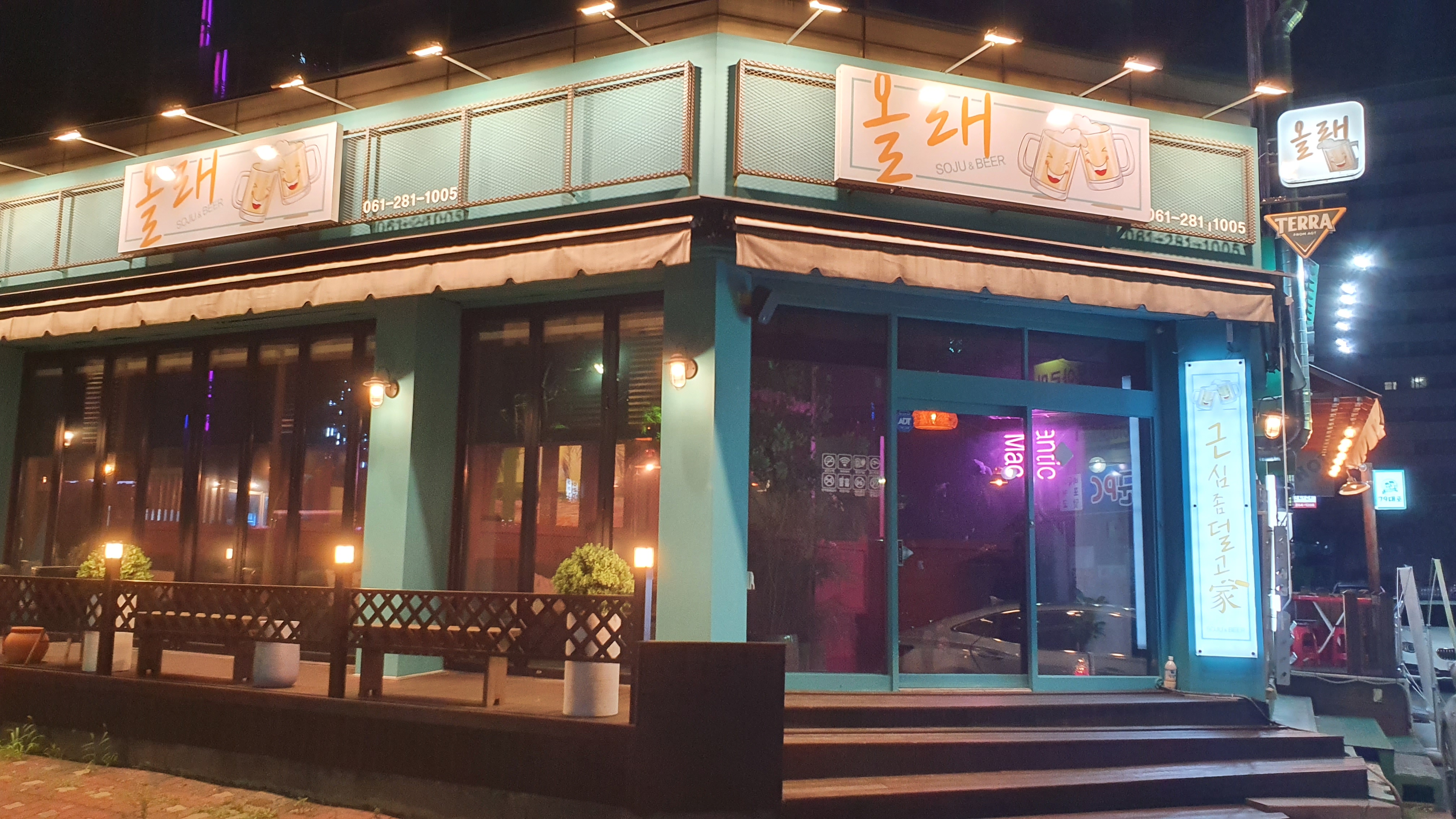 올래 사진 2