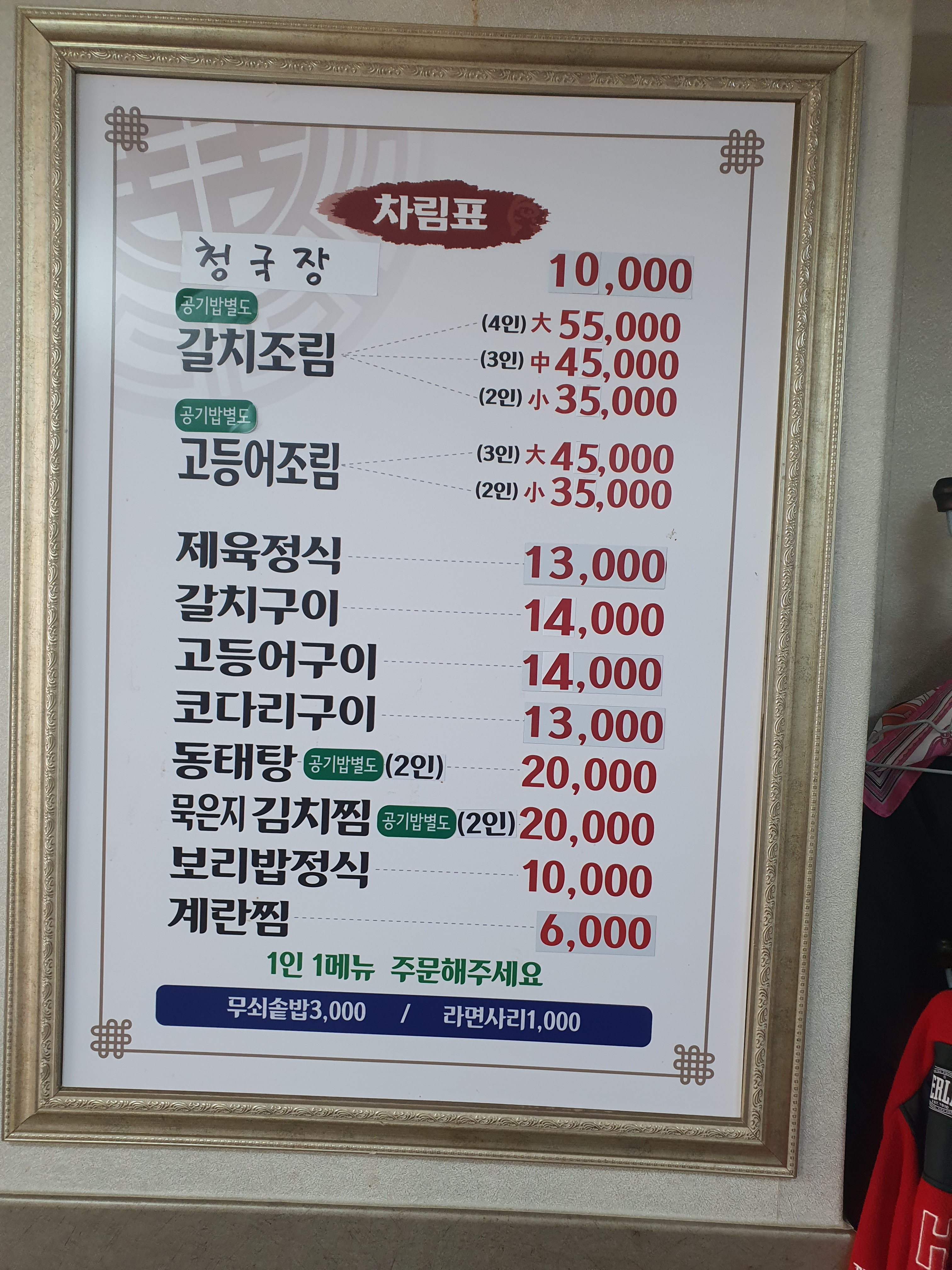 보라매생선구이조림 사진 2