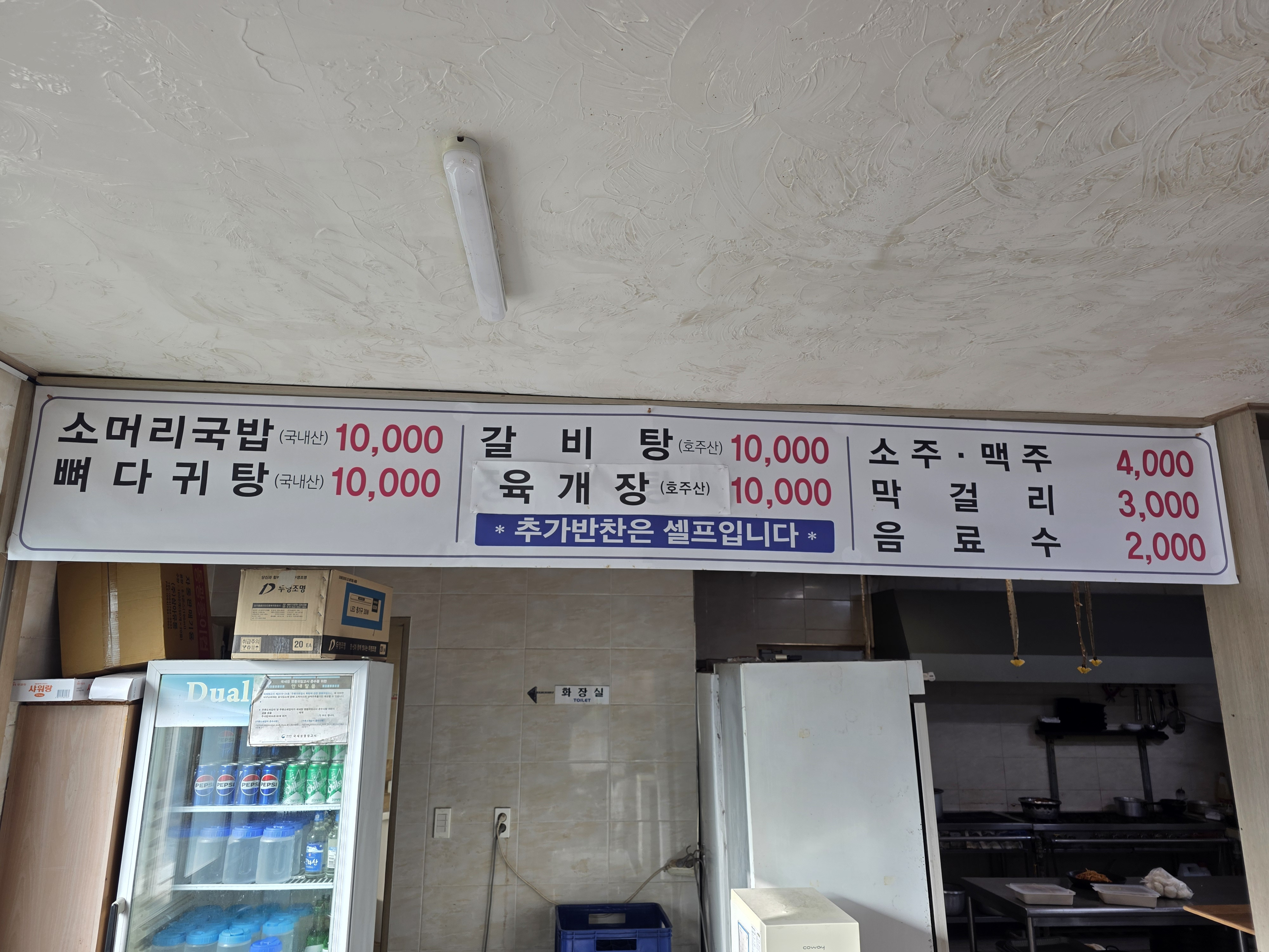 폭포수두루치기순대국 사진 2
