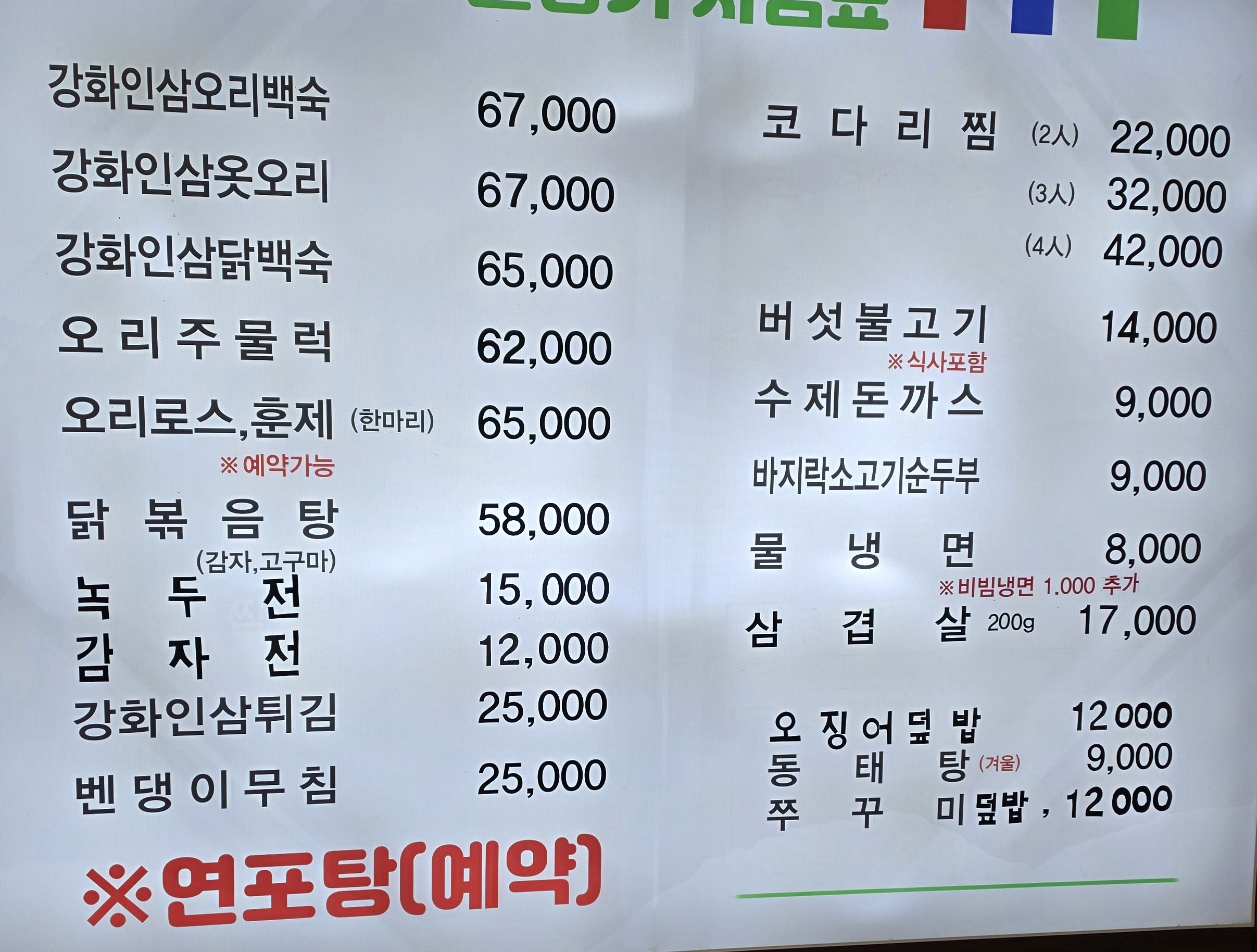 Solhyanggi (솔향기) 1