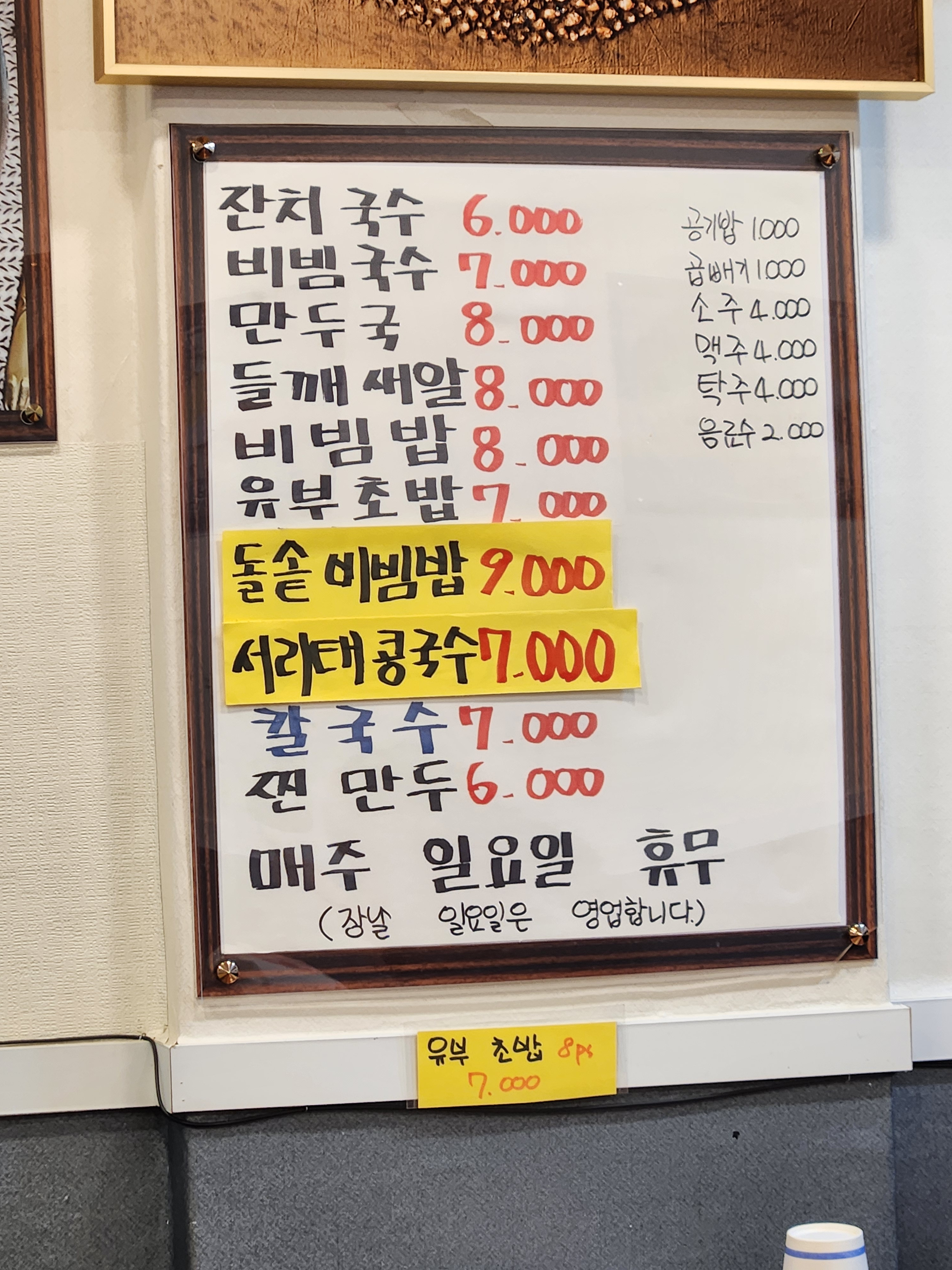 시장통국수 대표 사진